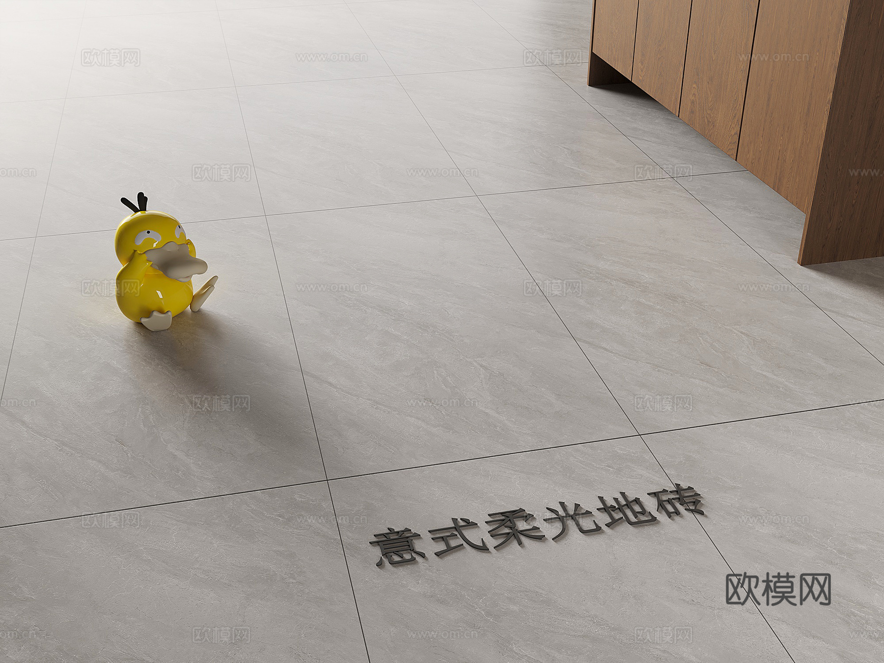 意式柔光地砖瓷砖su模型
