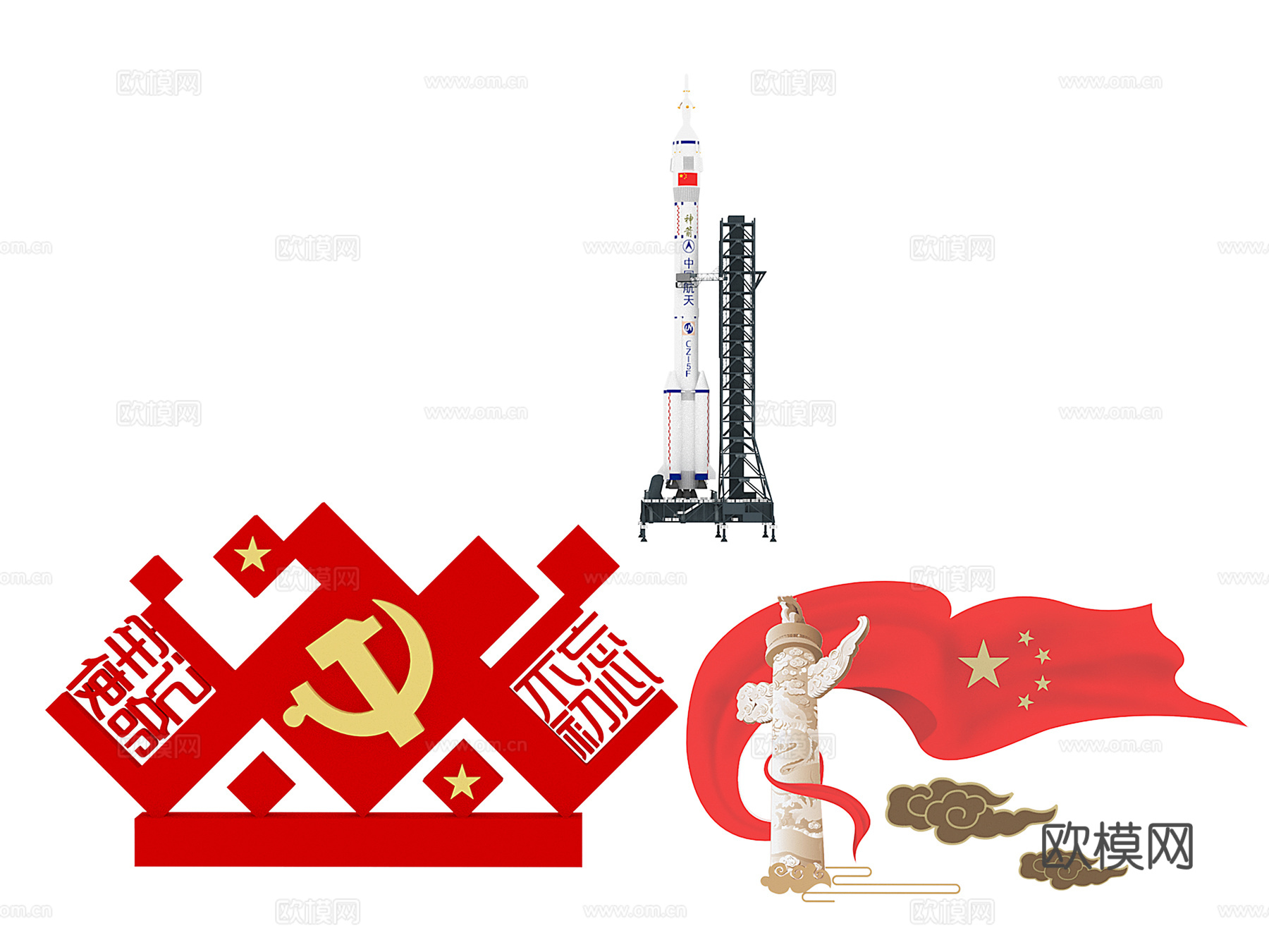 陈设 党建su模型