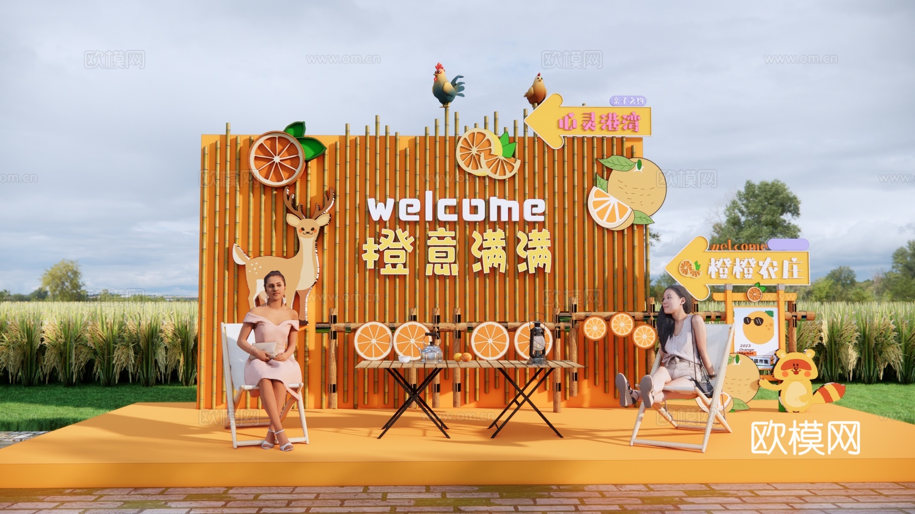现代柑橘网红打卡墙 橙子主题景观墙 柑橘文化景观墙 产业园区su模型