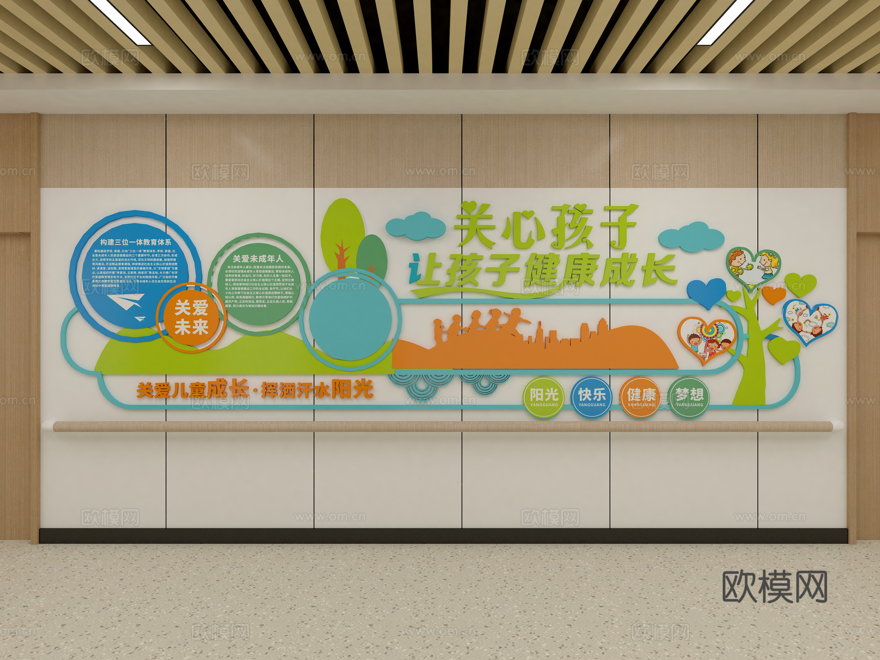 展示墙  形象墙  服务中心  党建3d模型