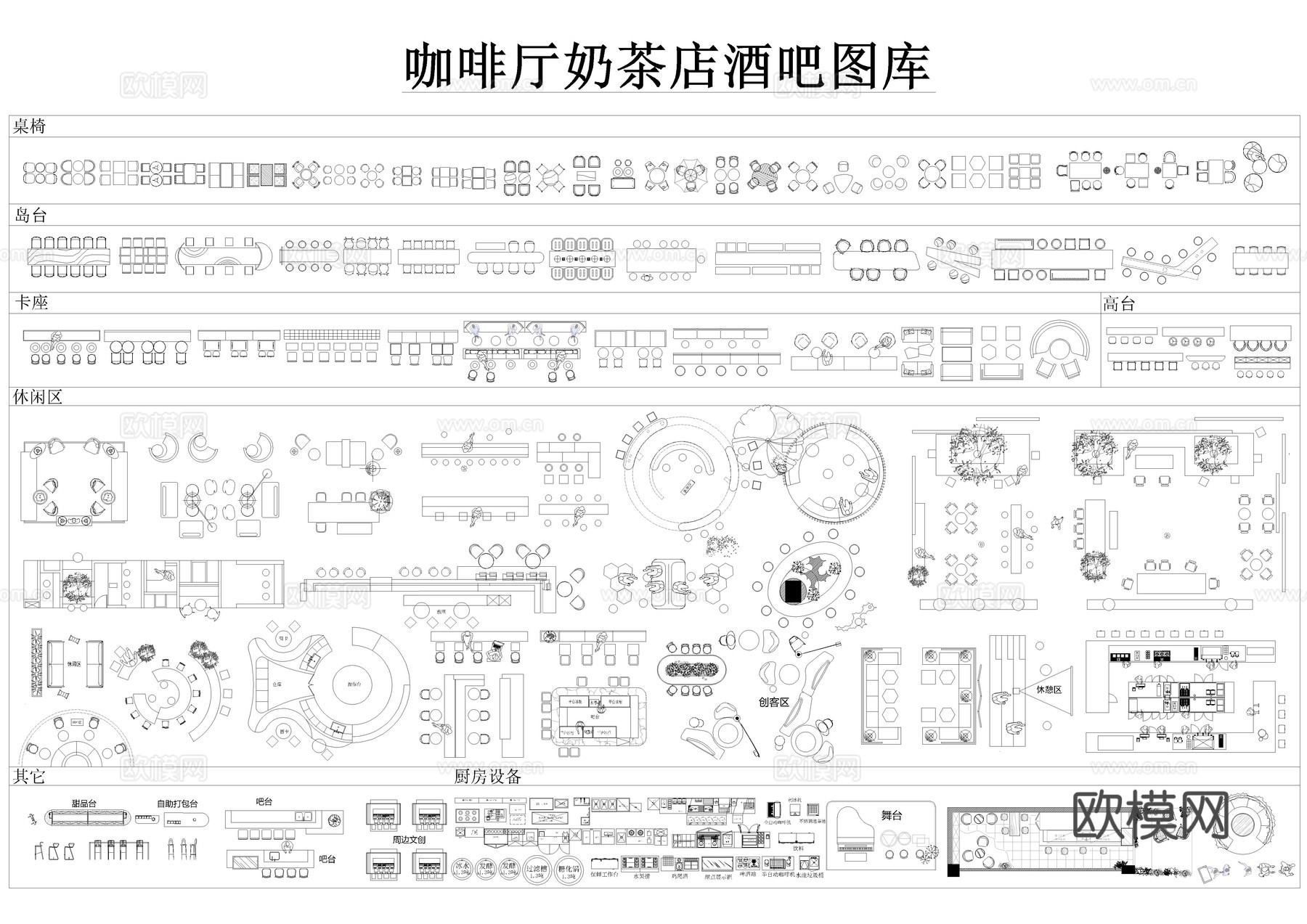 咖啡厅奶茶店酒吧图库cad施工图