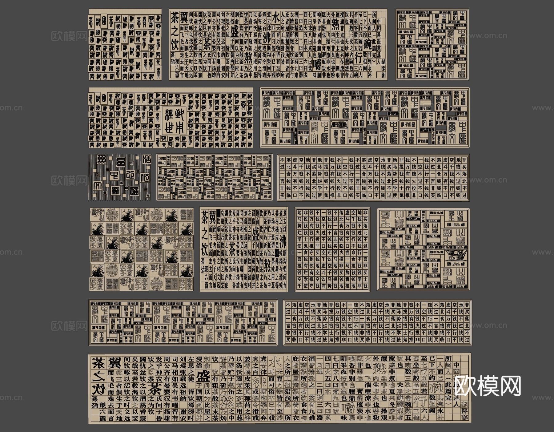 中式浮雕景墙 刻字墙 文字景墙 乡村文化墙 传统文化浮雕su模型