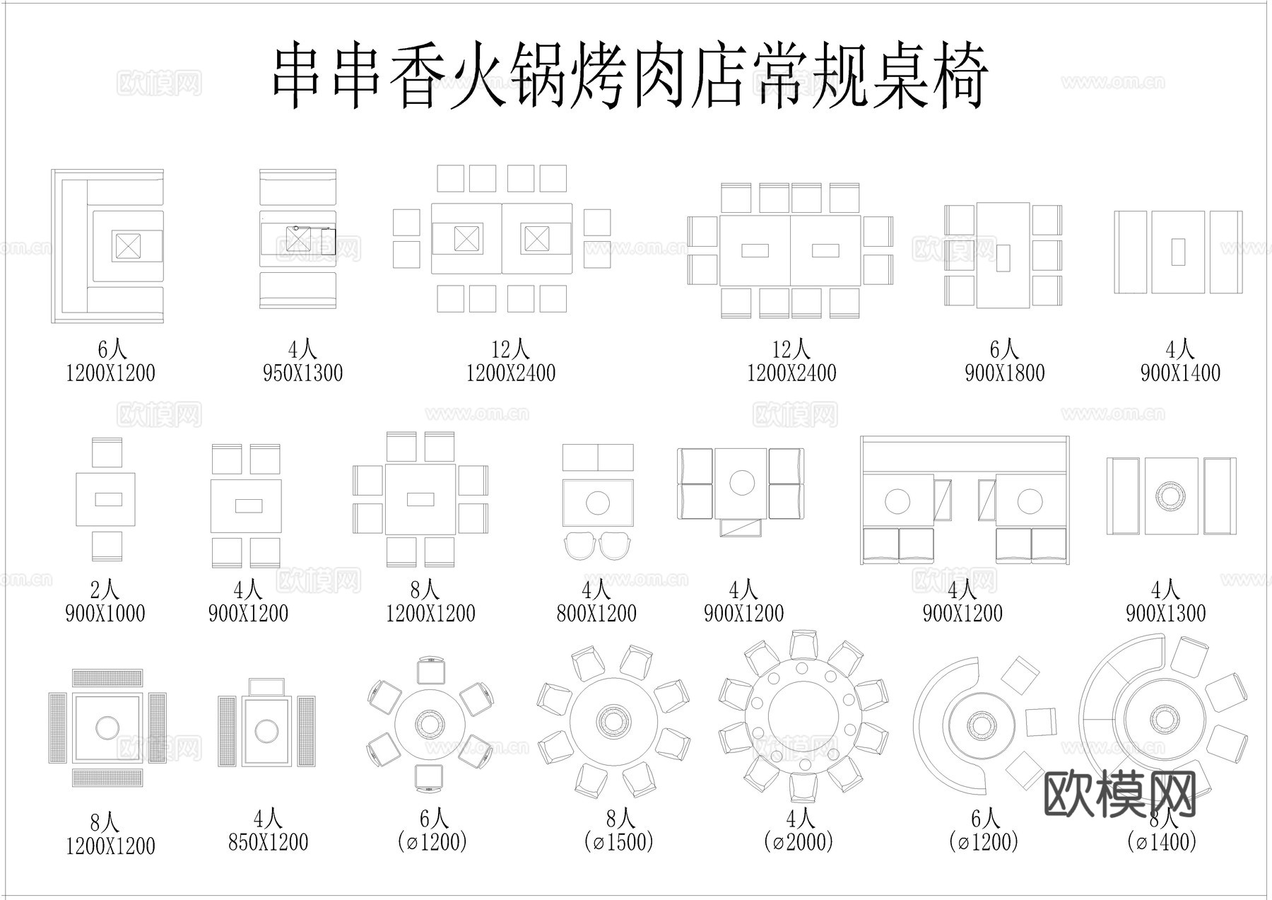 餐饮设计图库cad施工图