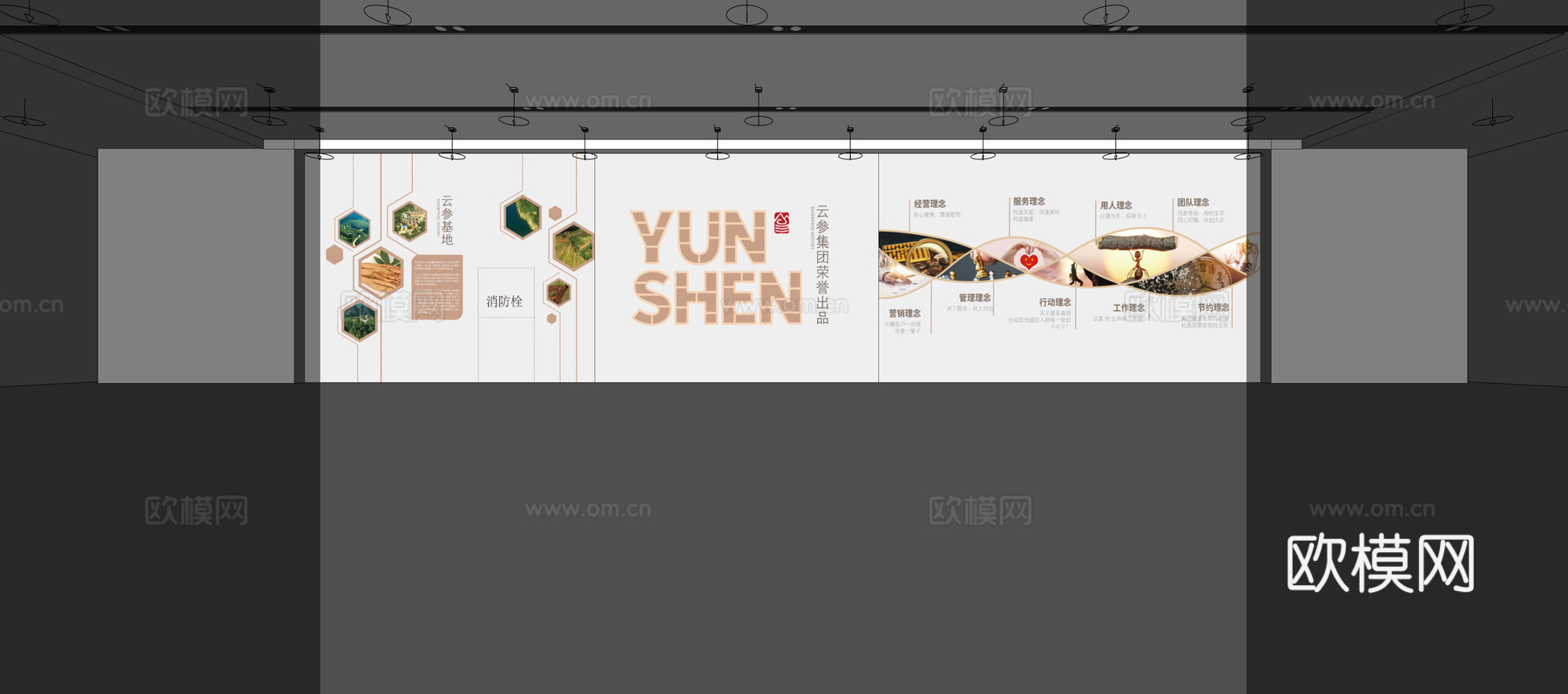 现代企业展厅文化墙 展厅展墙 文化宣传墙 主题形象展示墙su模型