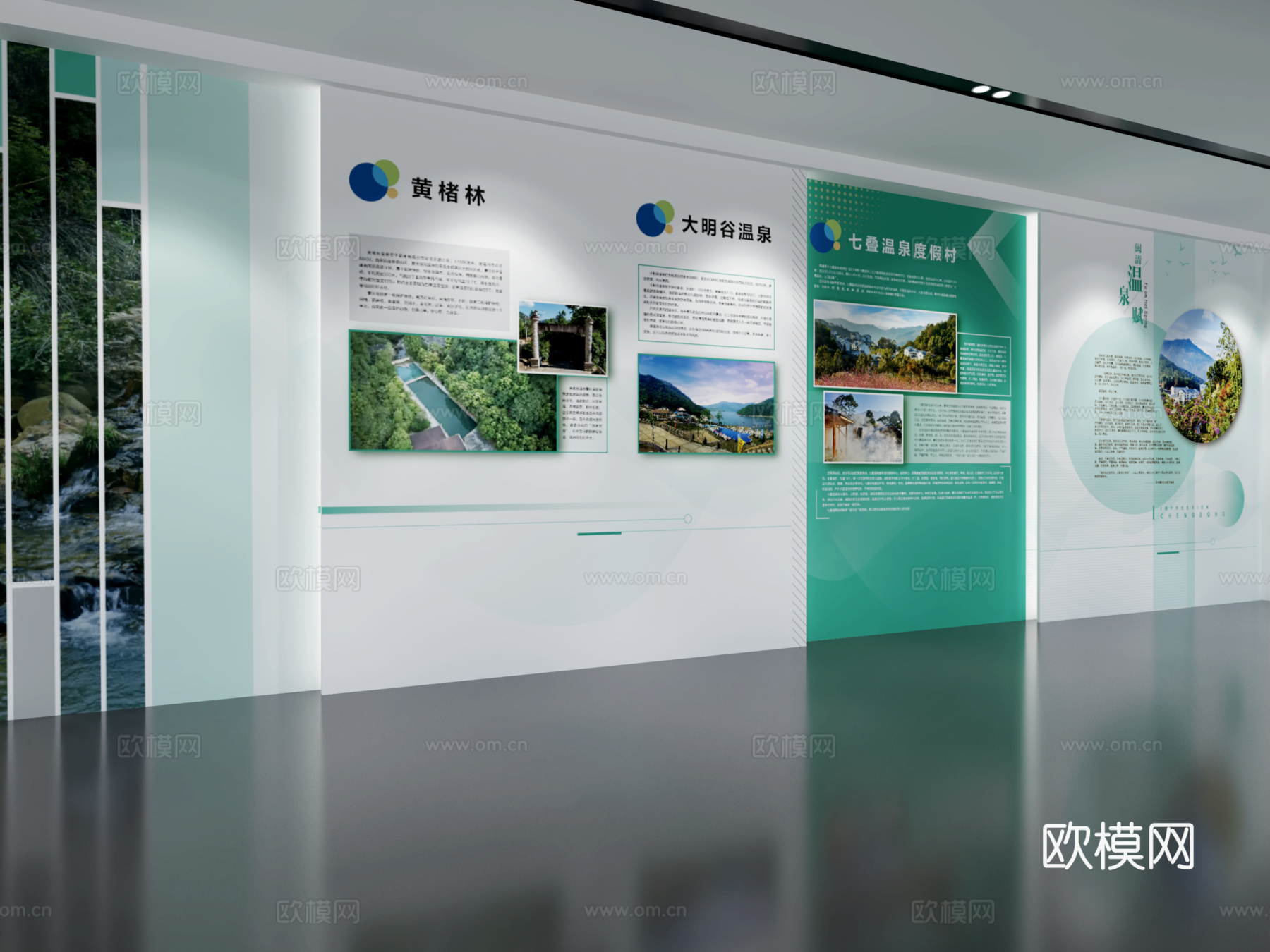 现代企业展厅文化墙 展厅展墙 文化宣传墙 主题形象展示墙su模型