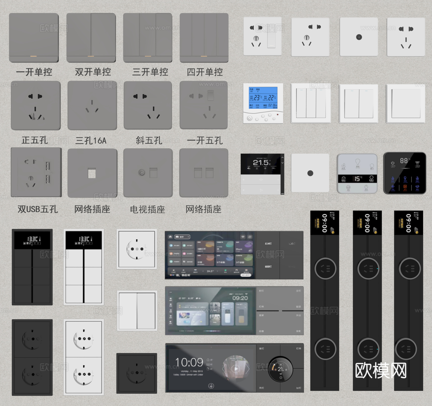 插座 开关 控制面板su模型