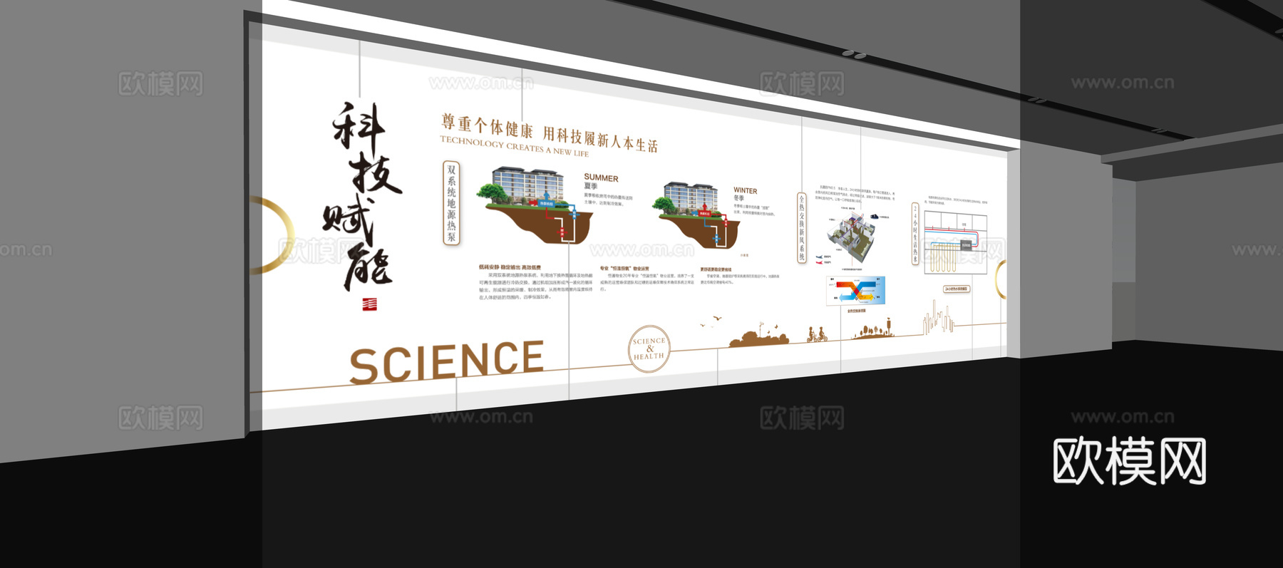 现代企业展厅文化墙 展厅展墙 文化宣传墙 主题形象展示墙su模型