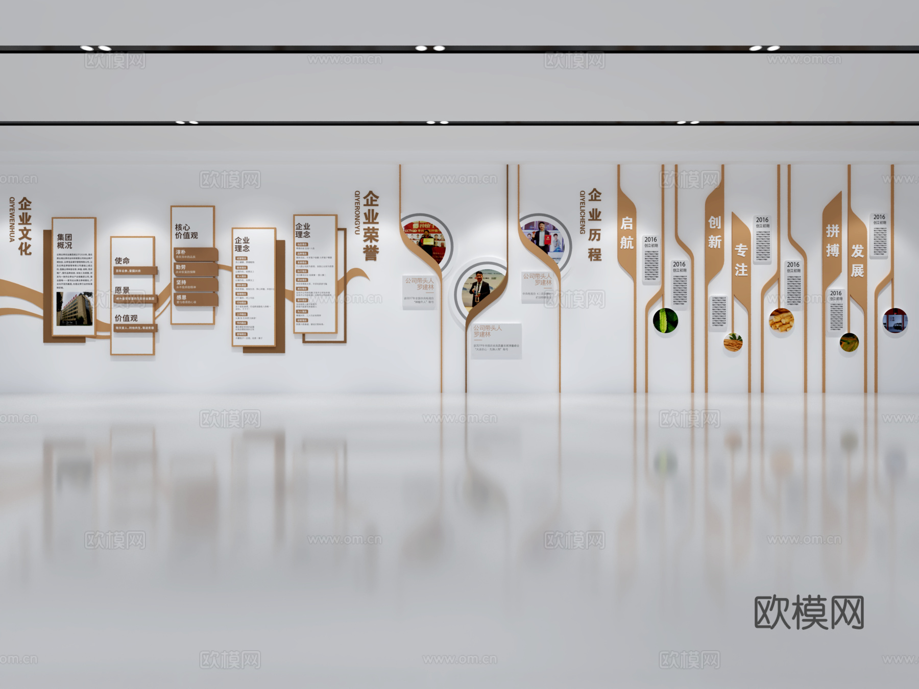 现代企业展厅文化墙 展厅展墙 文化宣传墙 主题形象展示墙su模型