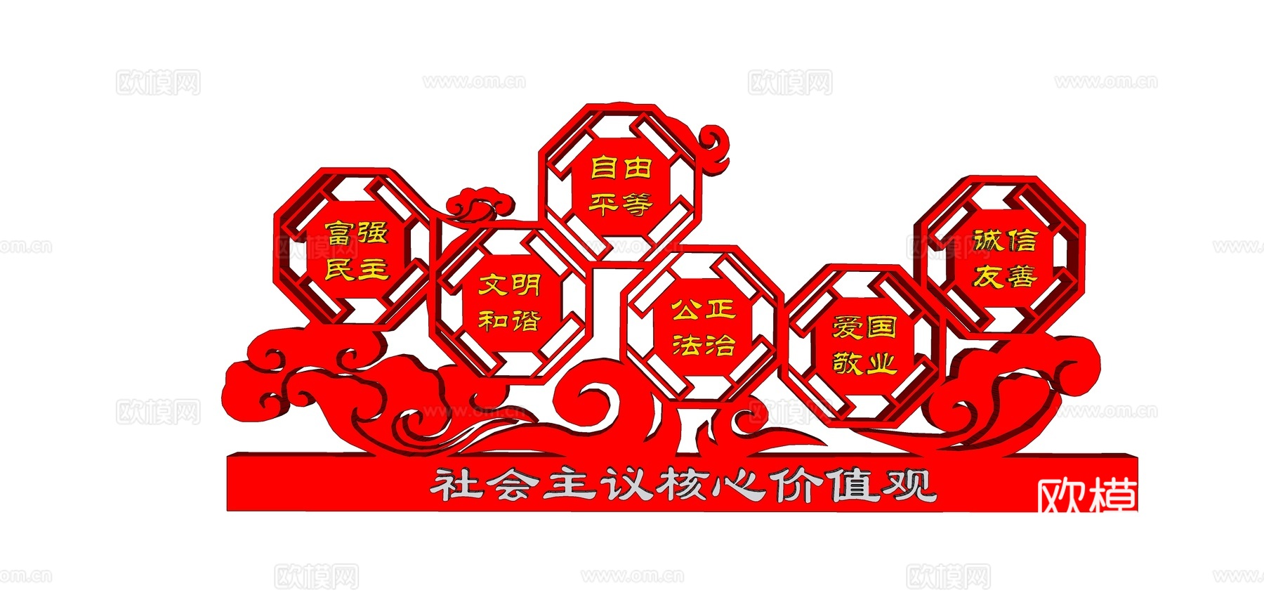 美陈 党建su模型