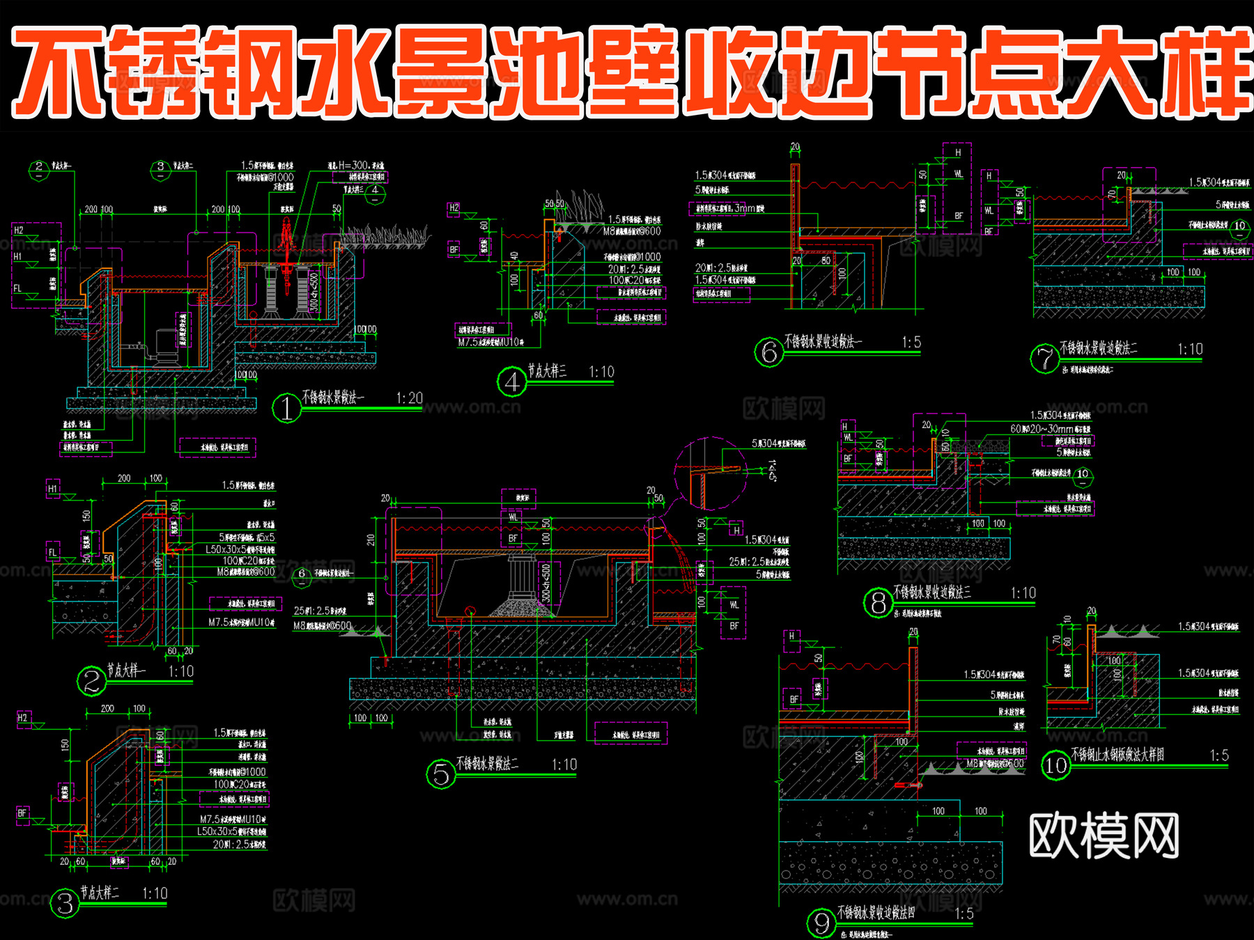 不锈钢水景池壁收边节点大样cad施工图