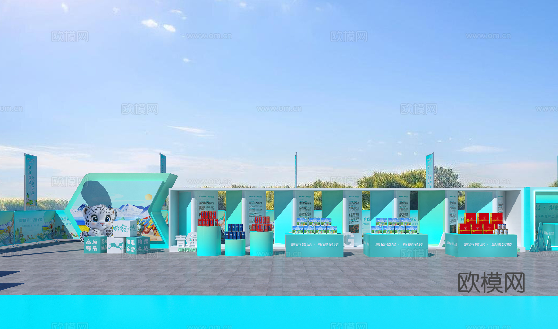 舞台 展会  展厅 展台 开幕式  空飘  道旗  门头3d模型