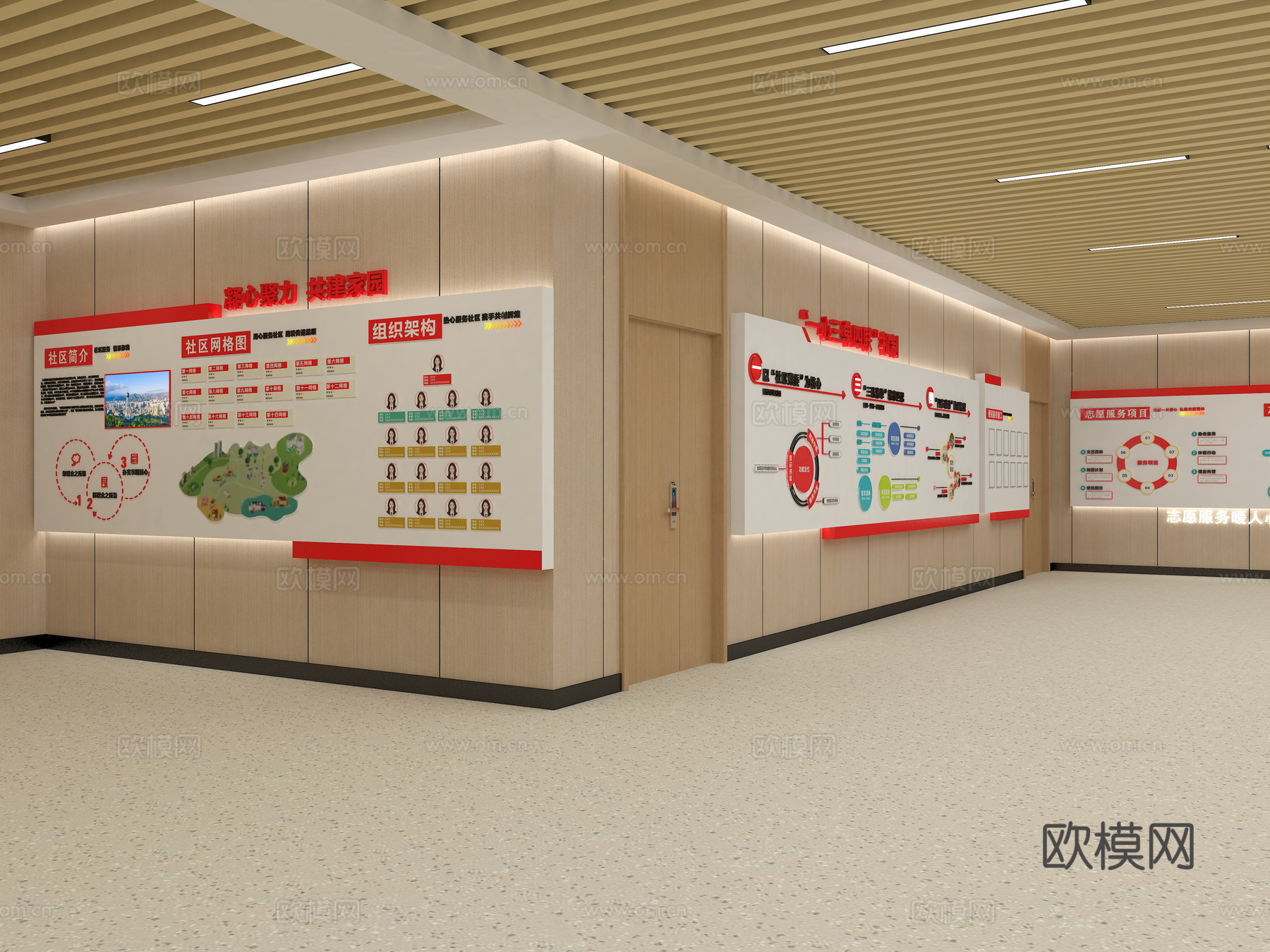 展示墙  形象墙  服务中心  党建3d模型