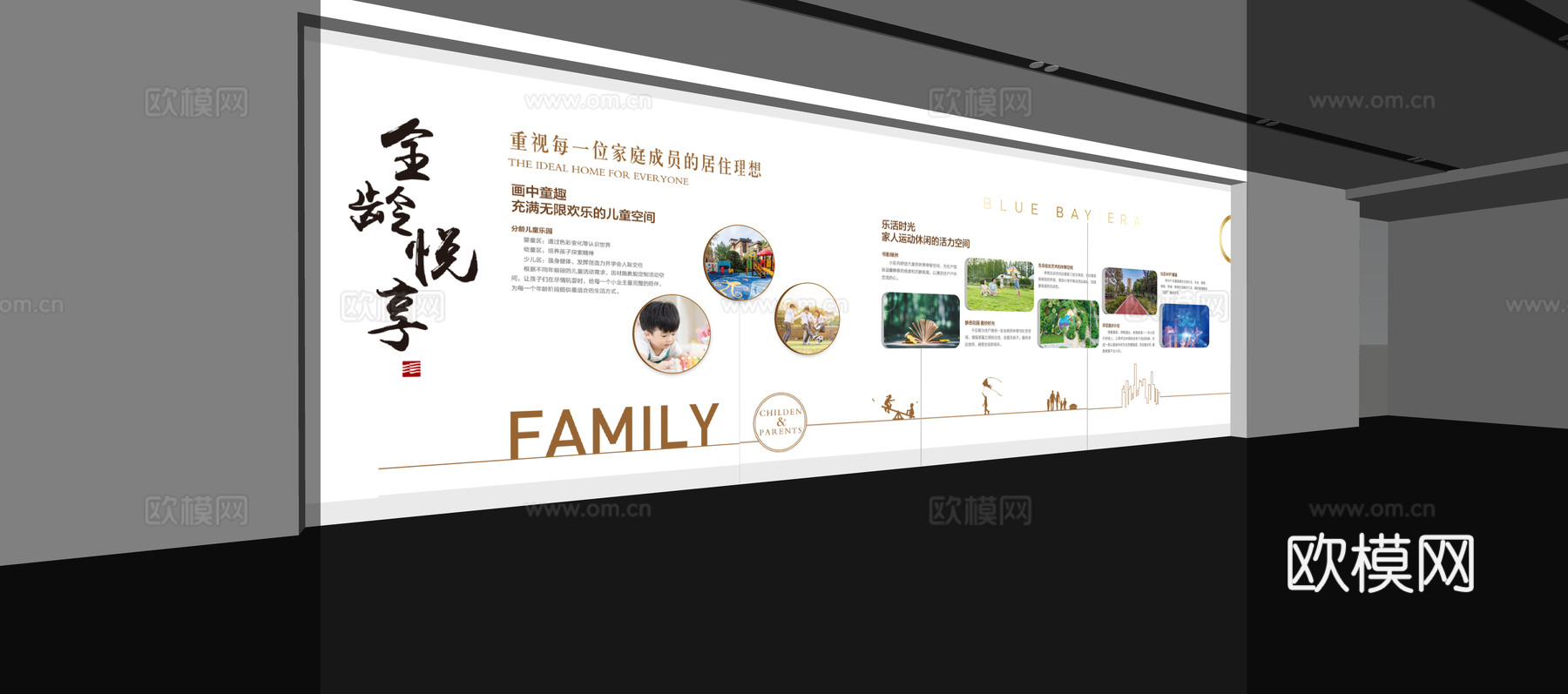 现代企业展厅文化墙 展厅展墙 文化宣传墙 主题形象展示墙su模型