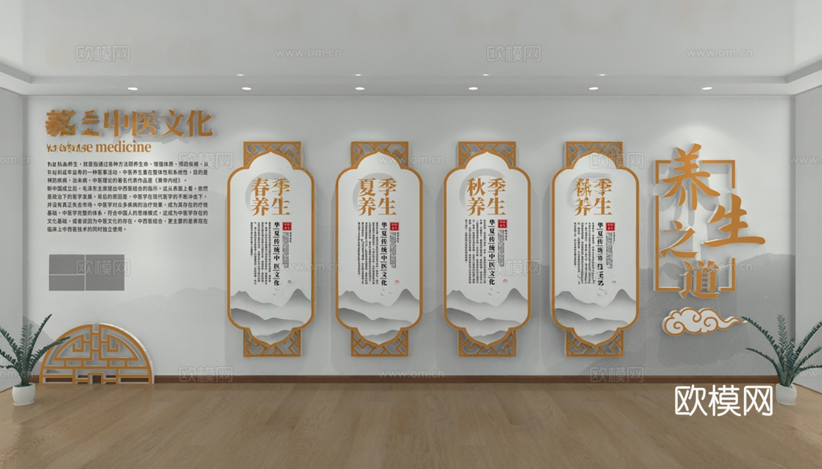 现代新中式其他广告导视 中医养生文化墙3d模型