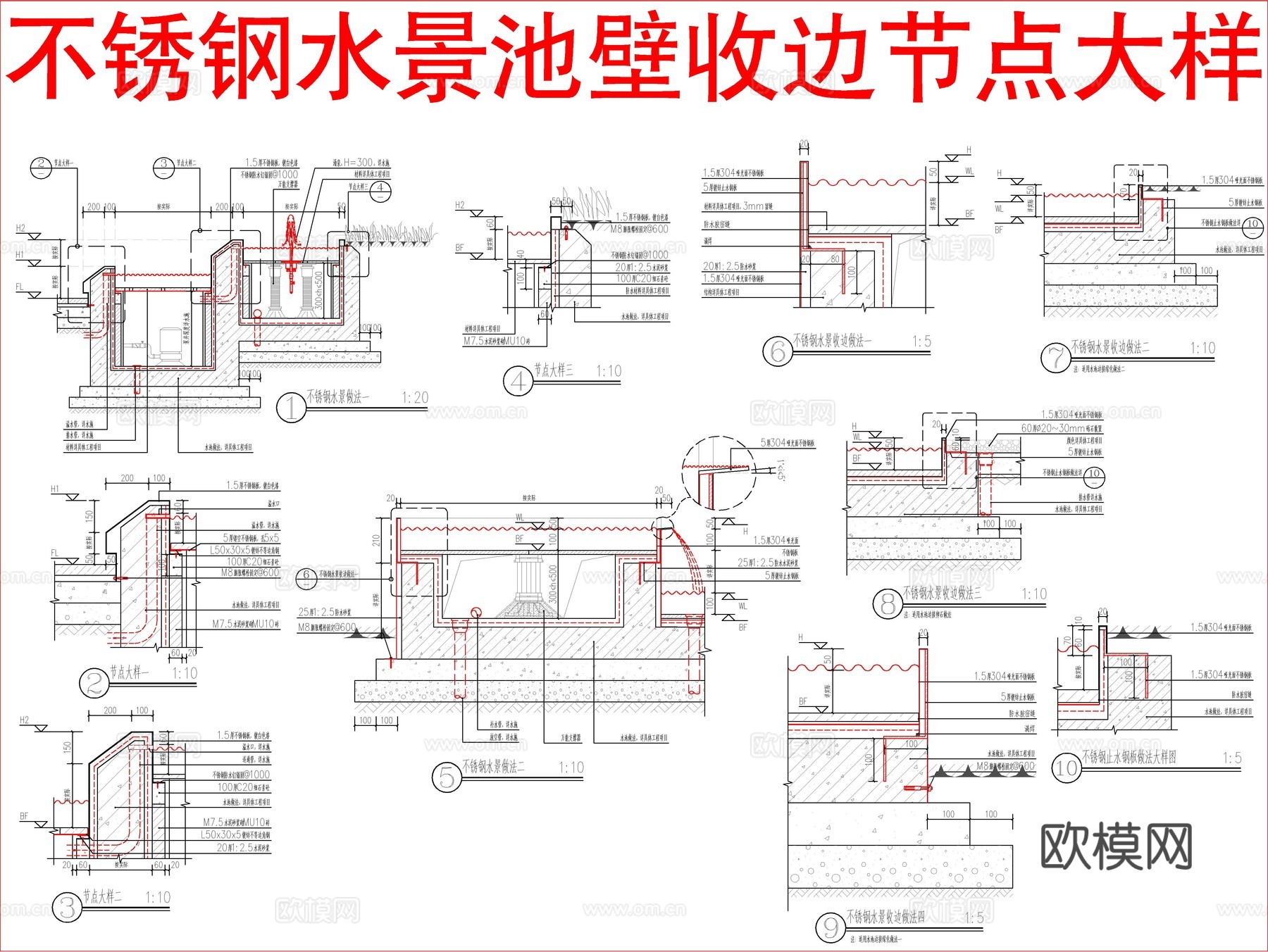 不锈钢水景池壁收边节点大样cad施工图