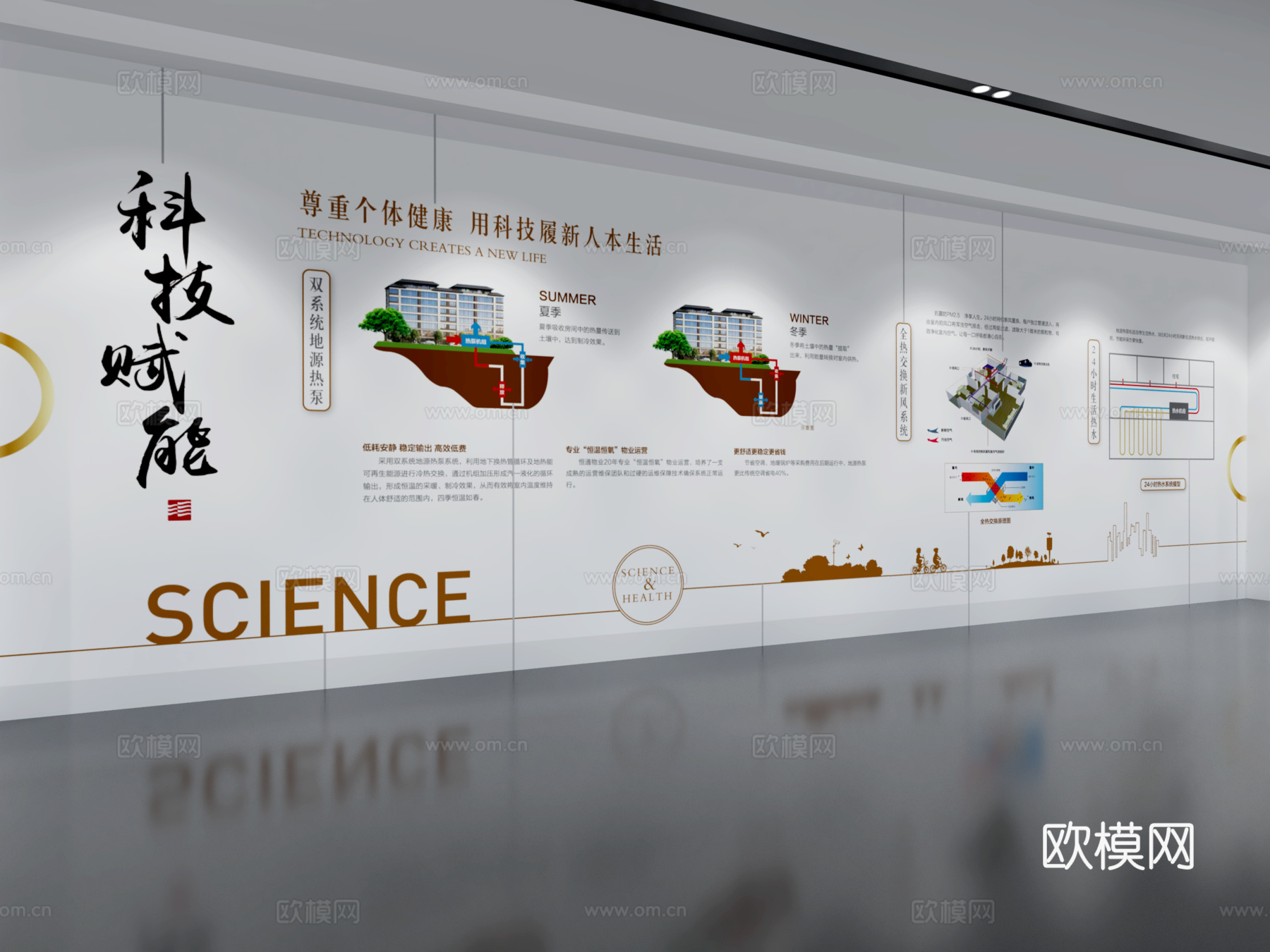 现代企业展厅文化墙 展厅展墙 文化宣传墙 主题形象展示墙su模型