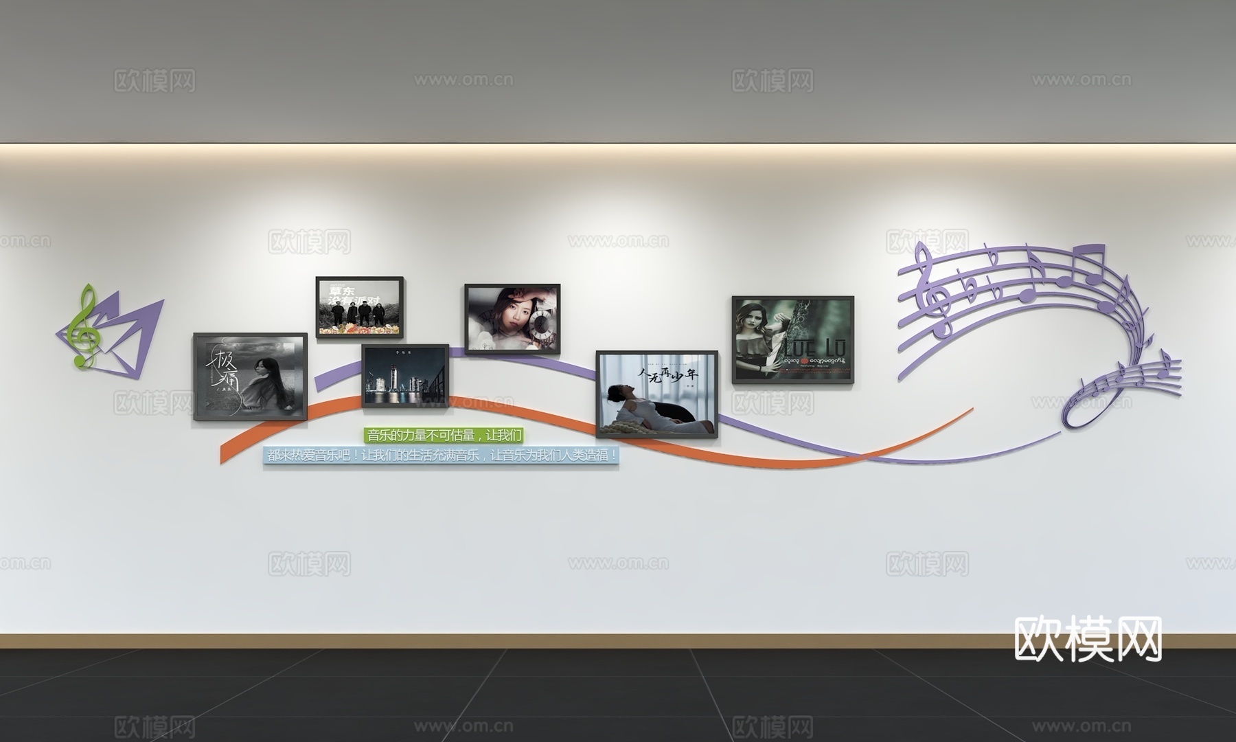 现代音乐文化墙 展示墙 校园音乐室 音乐培训室 标语 口号3d模型