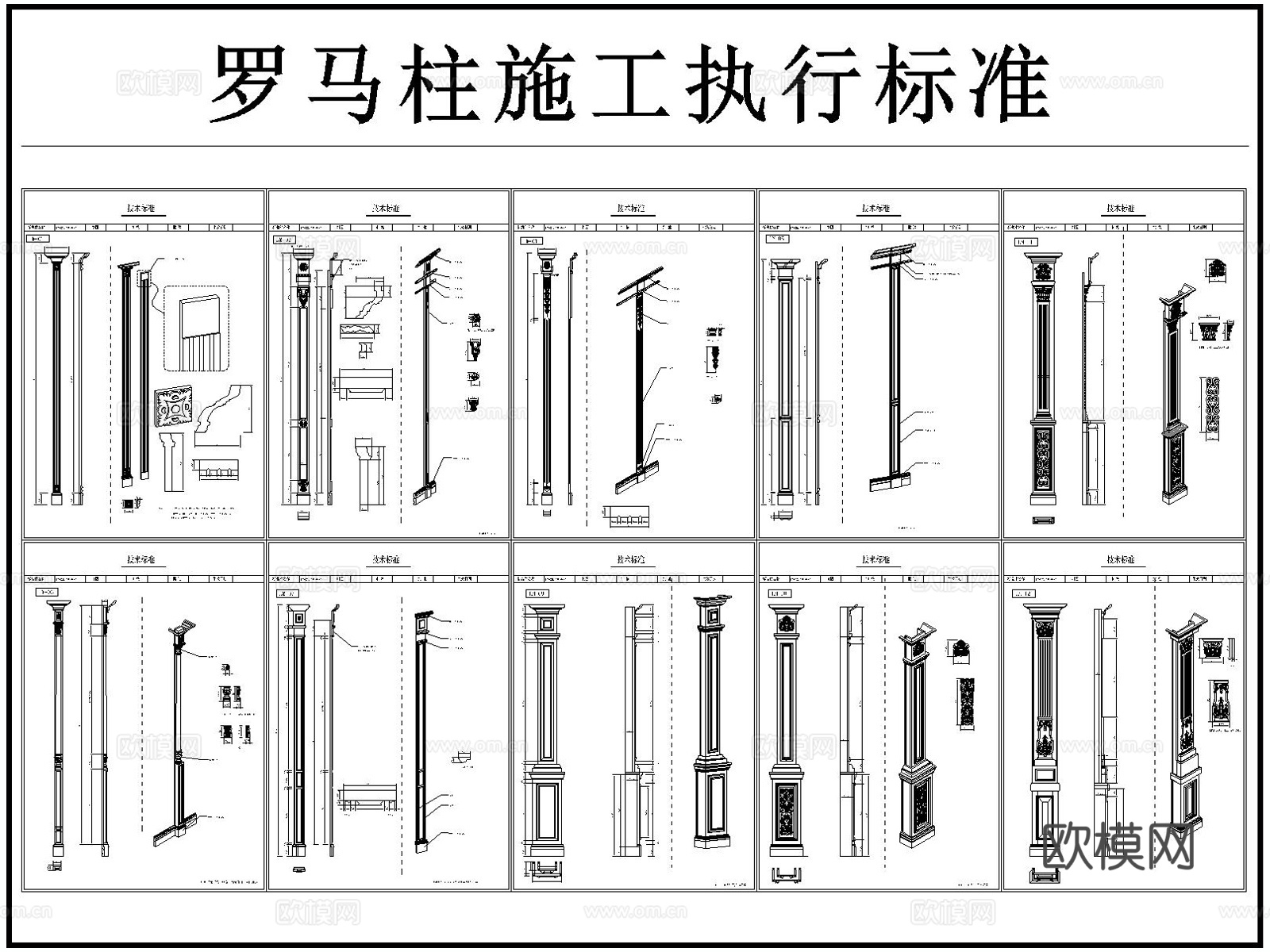 法式欧式综合硬装构件图库 罗马柱 罗马柱节点cad施工图