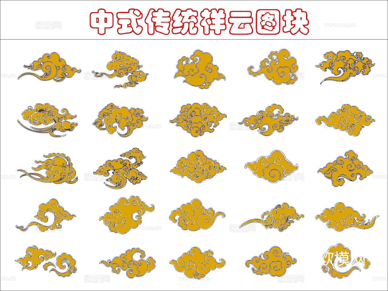中式传统祥云图块cad施工图