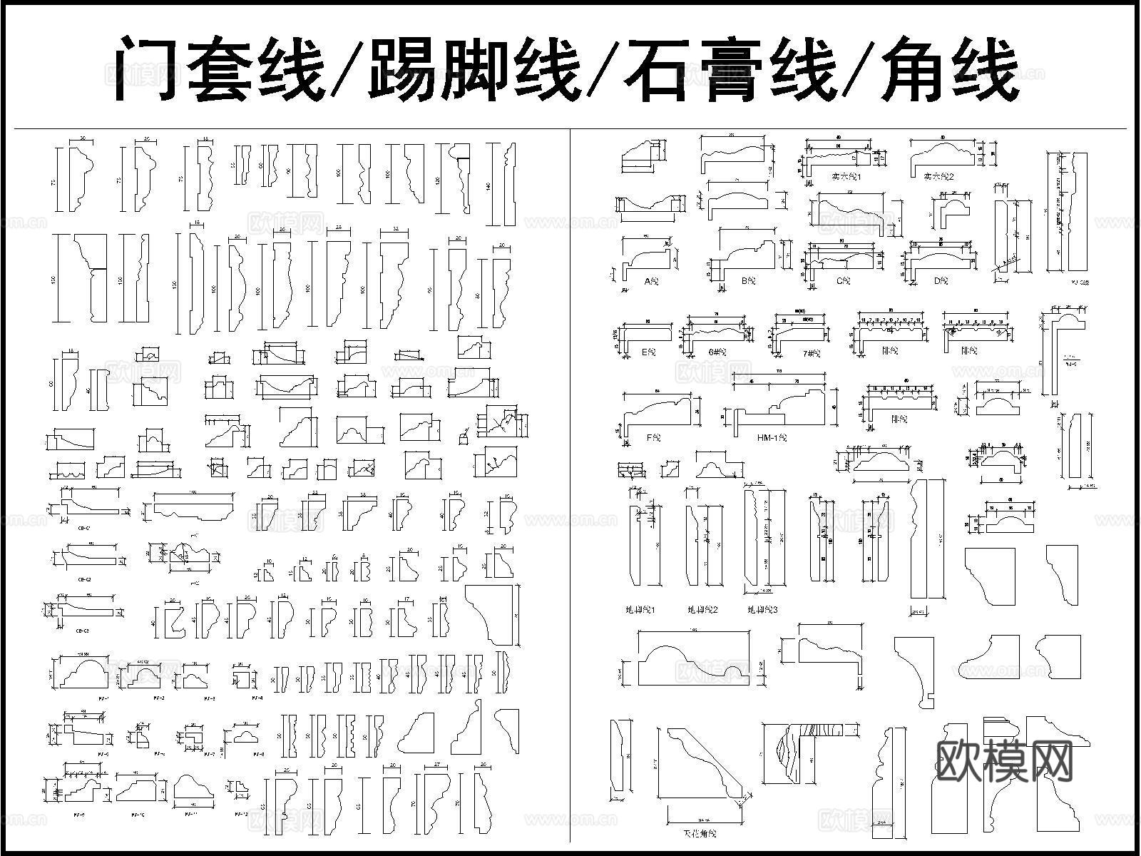装饰线条 踢脚线 角线 门套 窗套 石膏线cad施工图