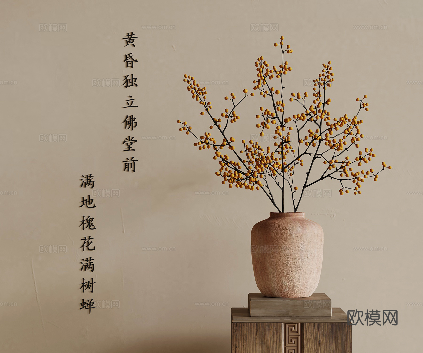诧寂风花瓶 花艺 枯枝摆件3d模型