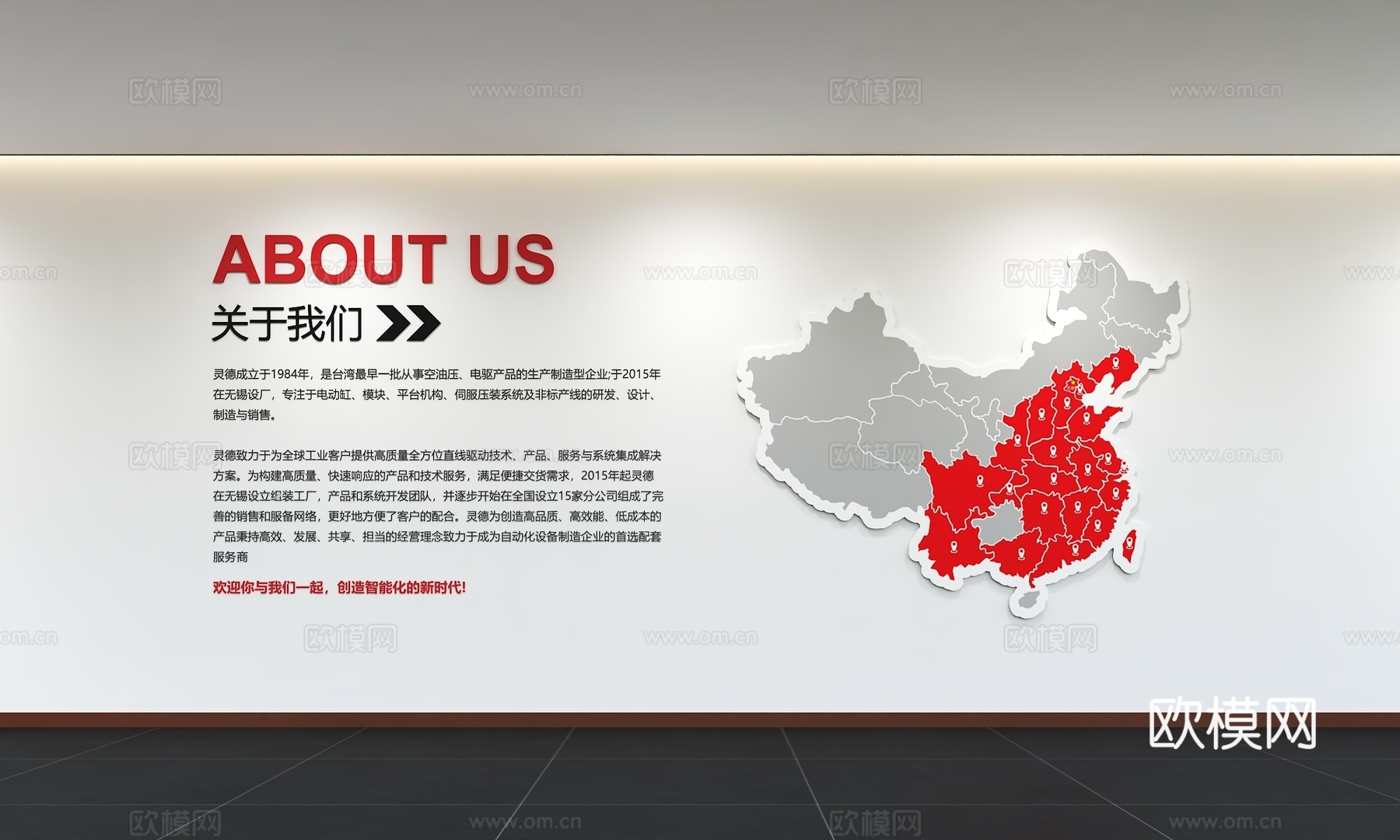 现代企业文化墙 企业发展历程 办公走廊 宣传栏 标语 口号3d模型
