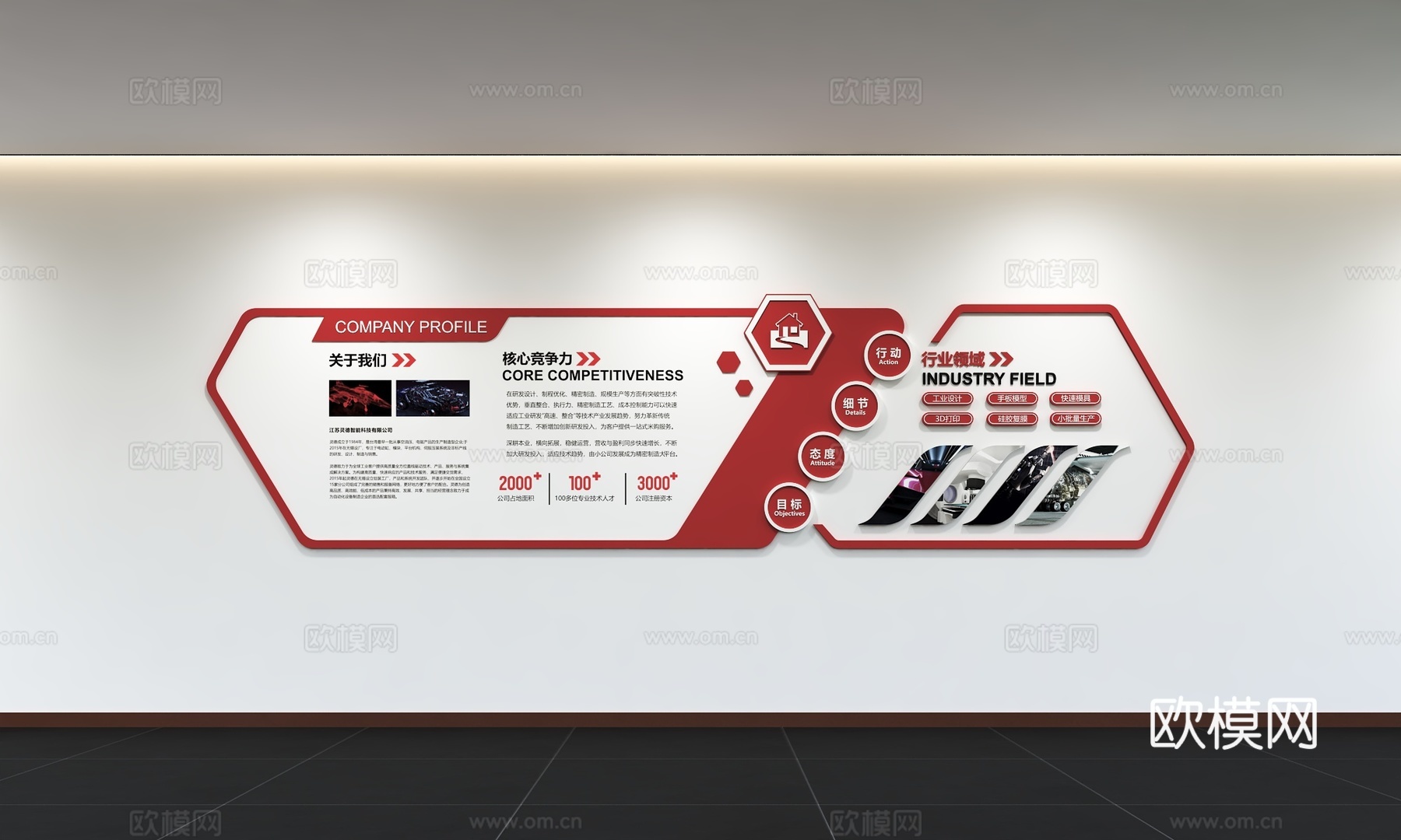 现代企业文化墙 企业发展历程 办公走廊 宣传栏 标语 口号3d模型