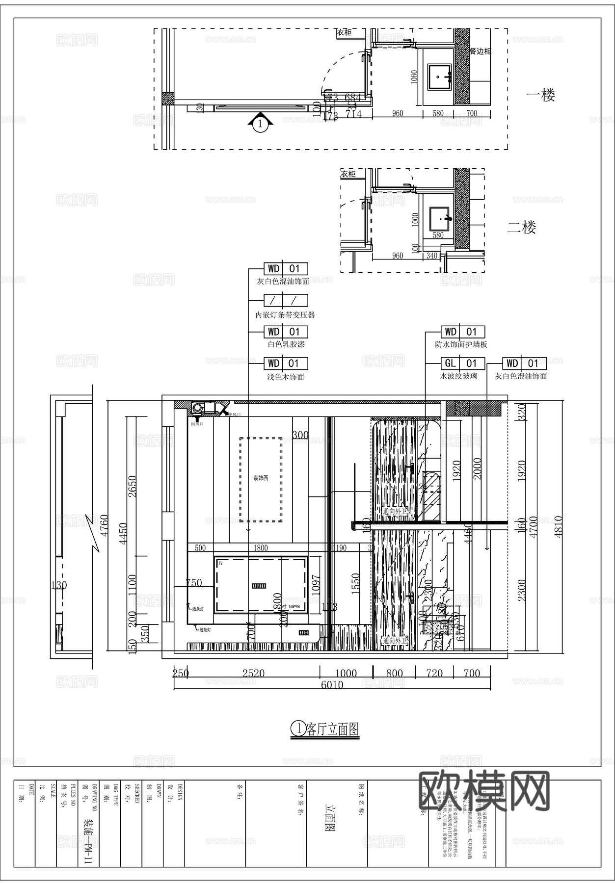 现代复式别墅样板间全套图纸cad施工图