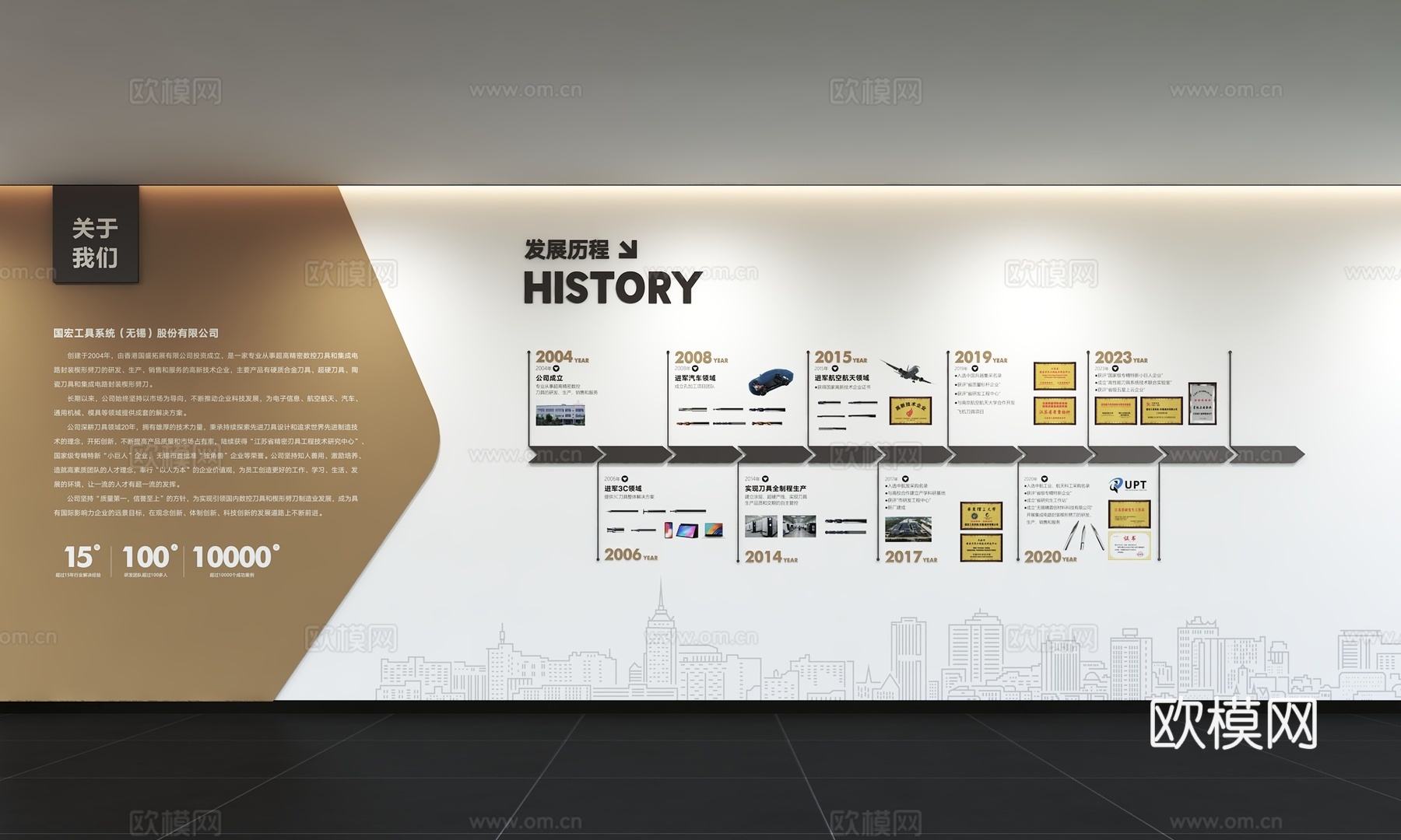 现代企业文化墙 企业发展历程 办公走廊 宣传栏 标语 口号3d模型