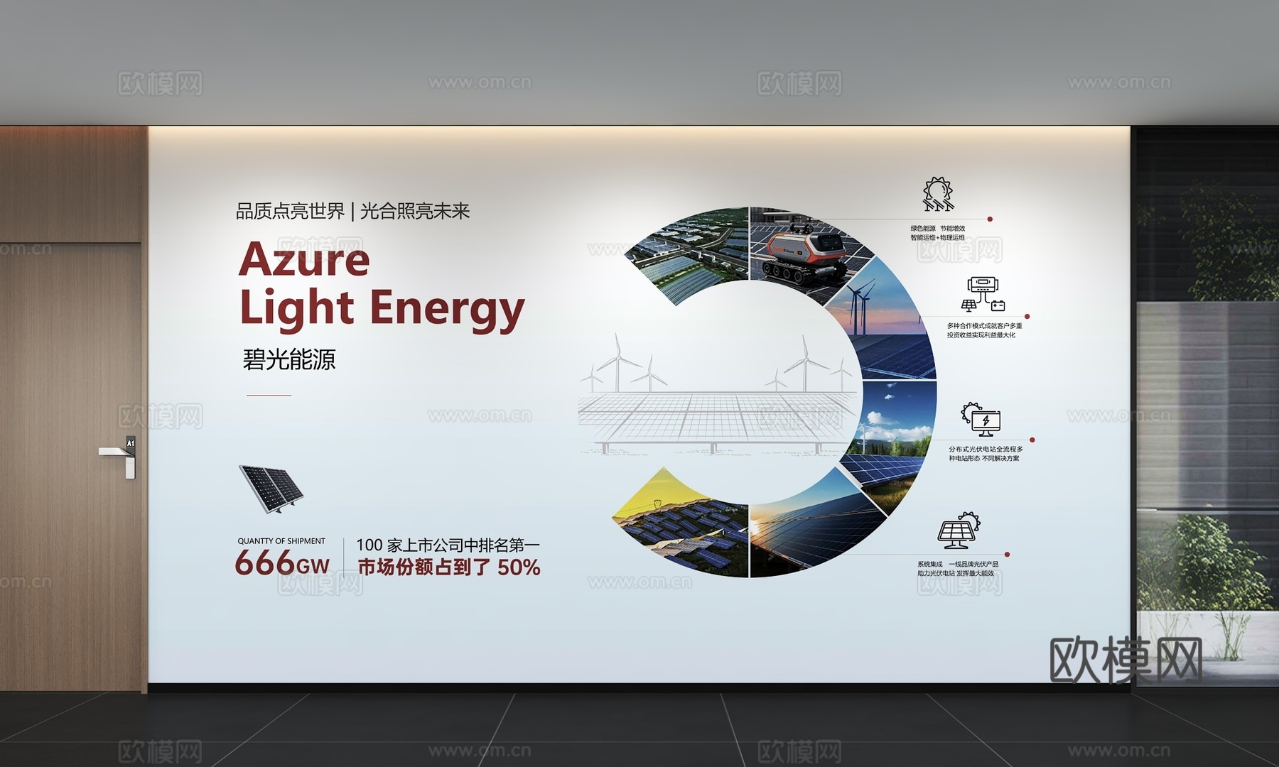 现代企业文化墙 企业发展历程 办公走廊 宣传栏 标语 口号3d模型