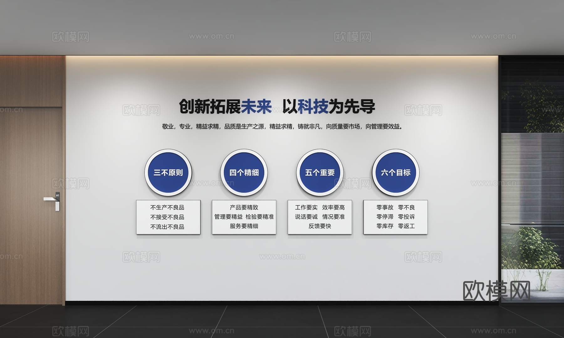 现代企业文化墙 企业发展历程 办公走廊 宣传栏 标语 口号3d模型