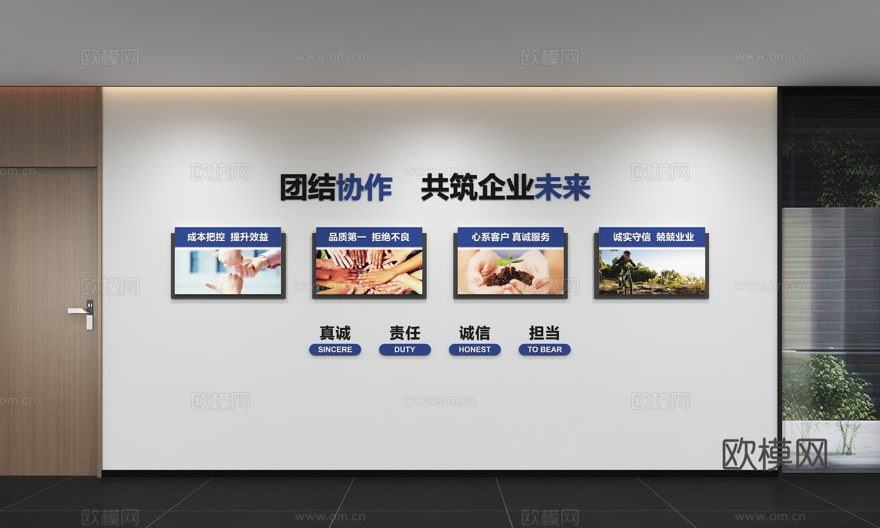 现代企业文化墙 企业发展历程 办公走廊 宣传栏 标语 口号3d模型