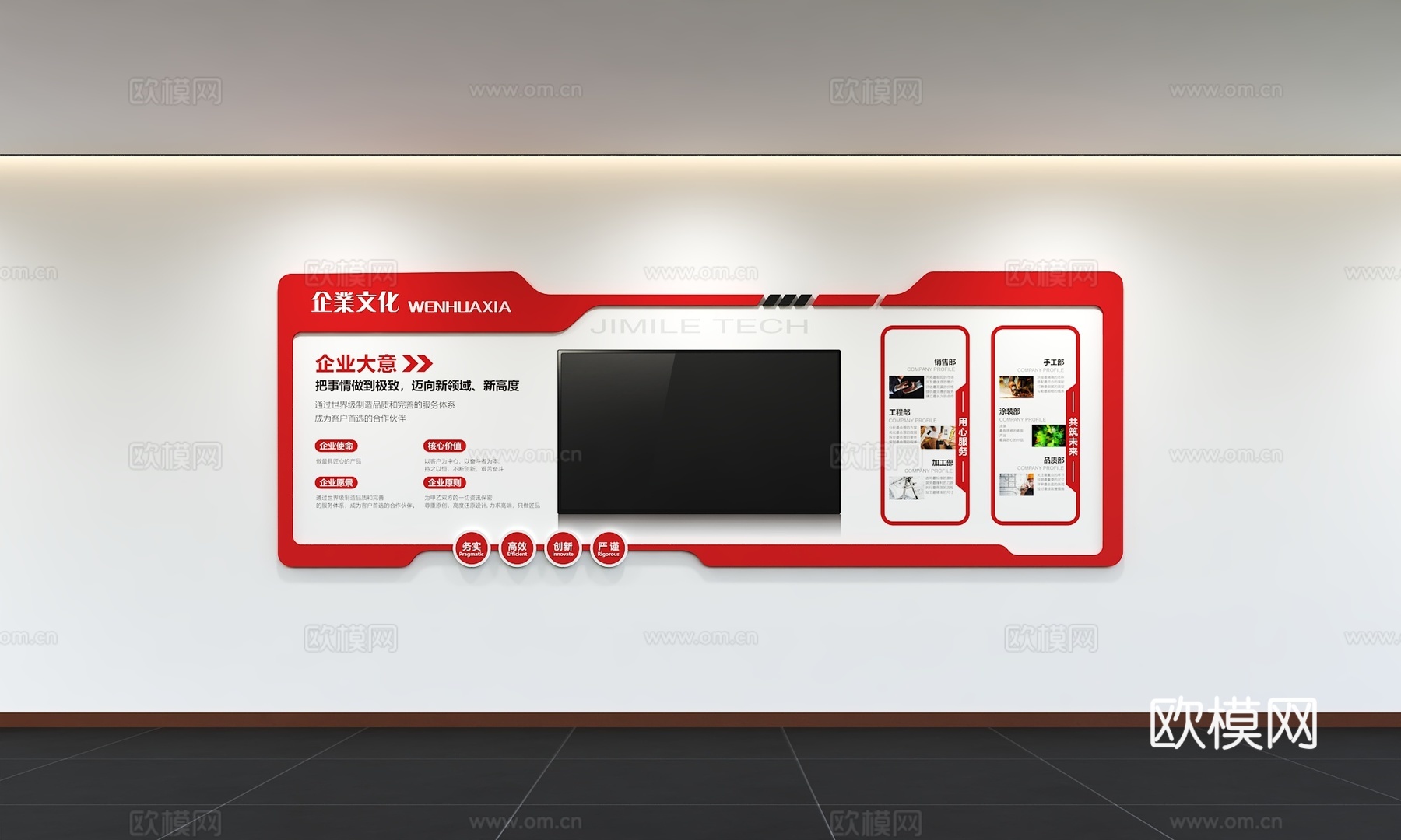 现代企业文化墙 企业发展历程 办公走廊 宣传栏 标语 口号3d模型