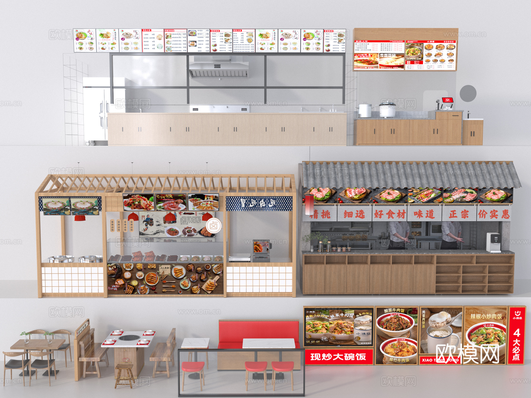 餐厅档口3d模型