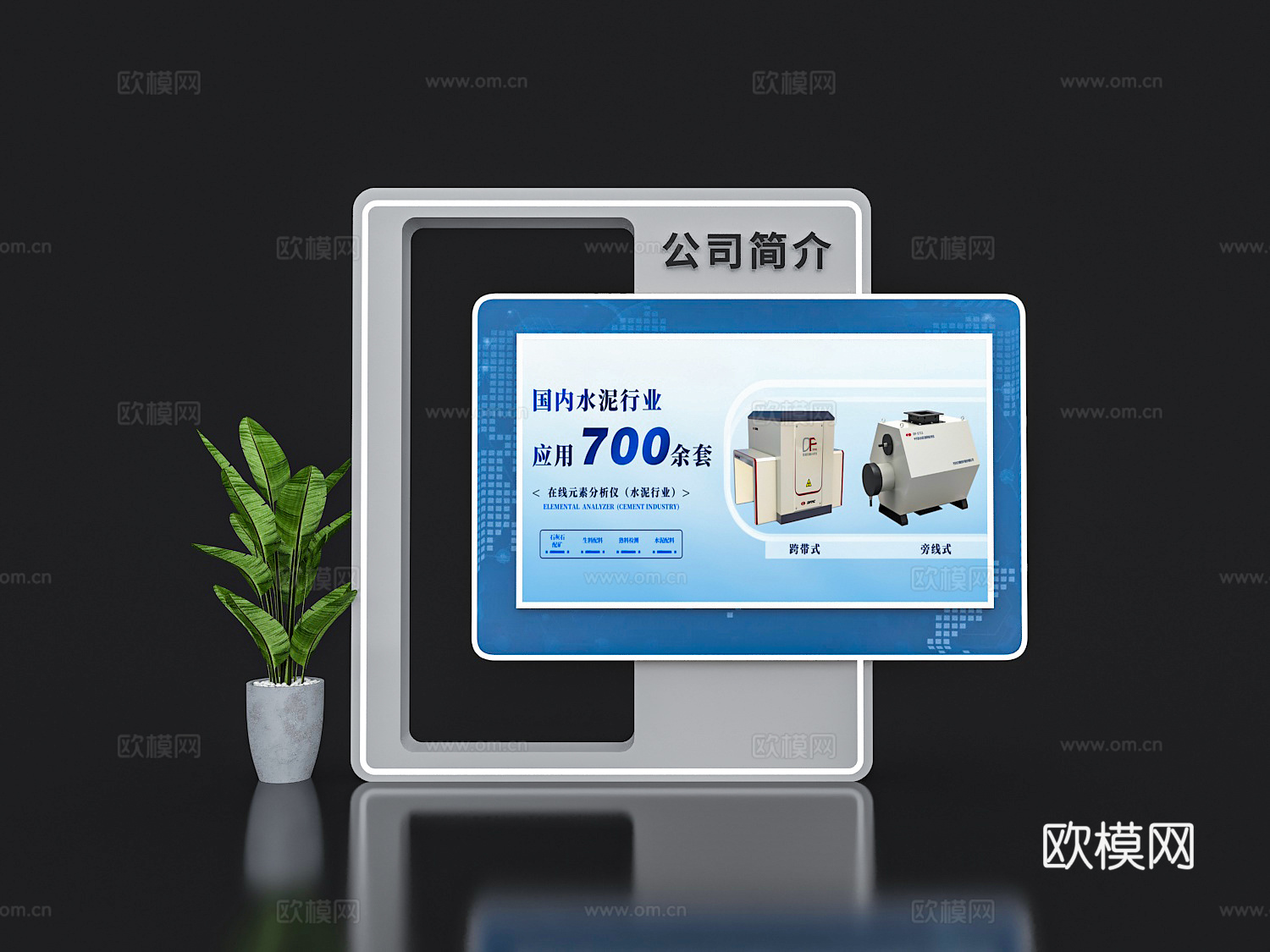 展览展会展墙 展台展墙 展墙展板 企业展示墙 展示墙 产品展3d模型