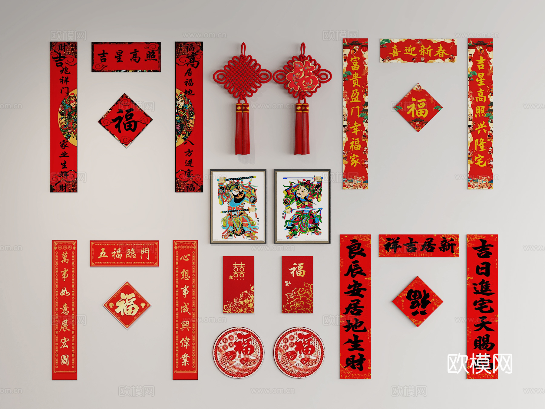 春联福字 春节新年挂饰3d模型