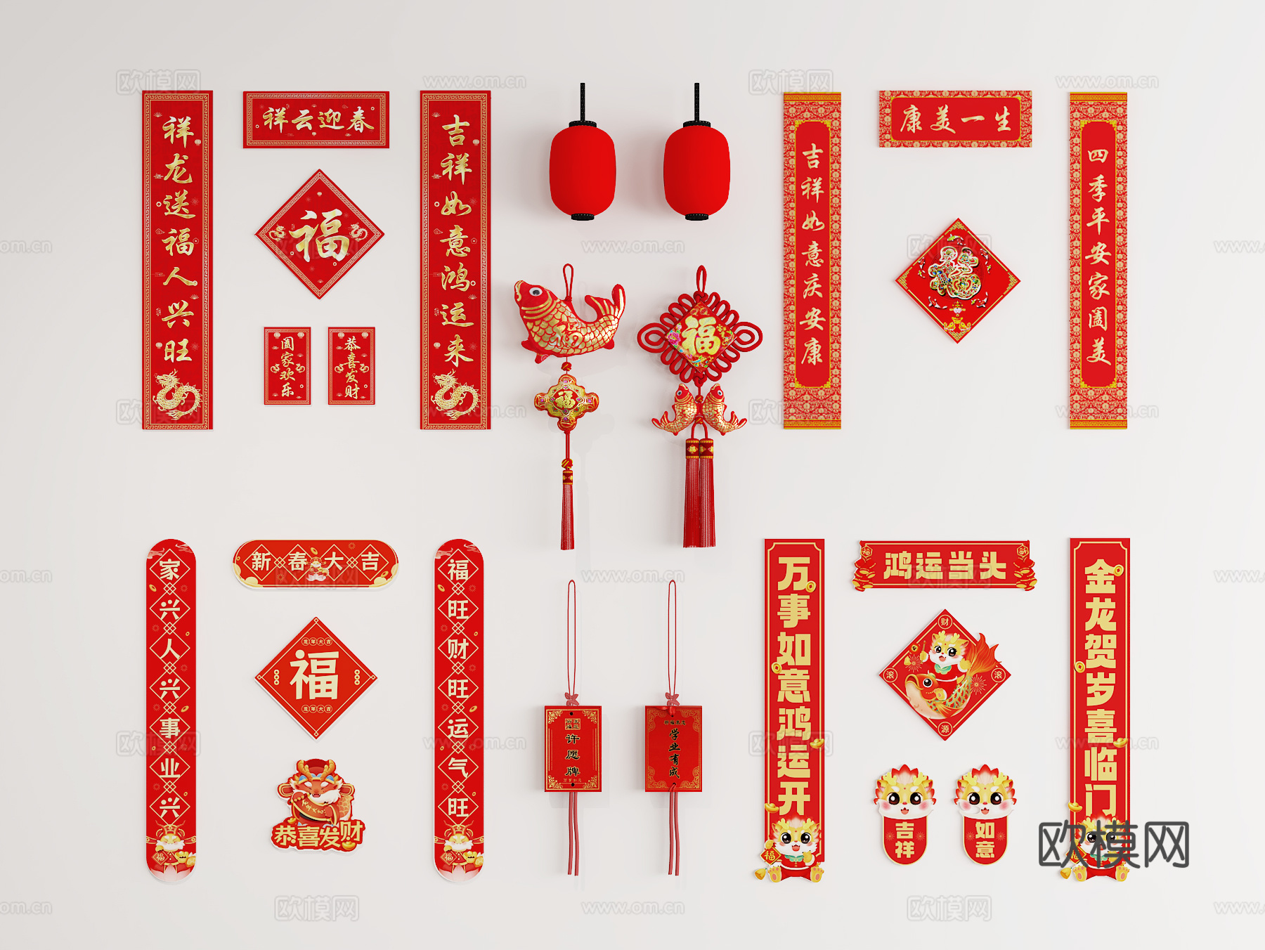春联福字 春节新年挂饰3d模型