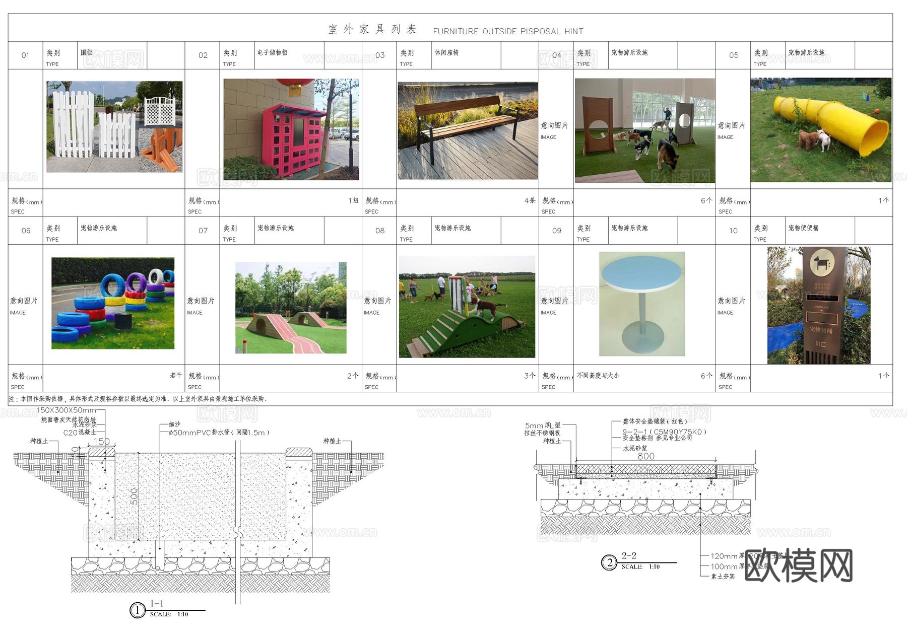 宠物游乐园节点图cad施工图