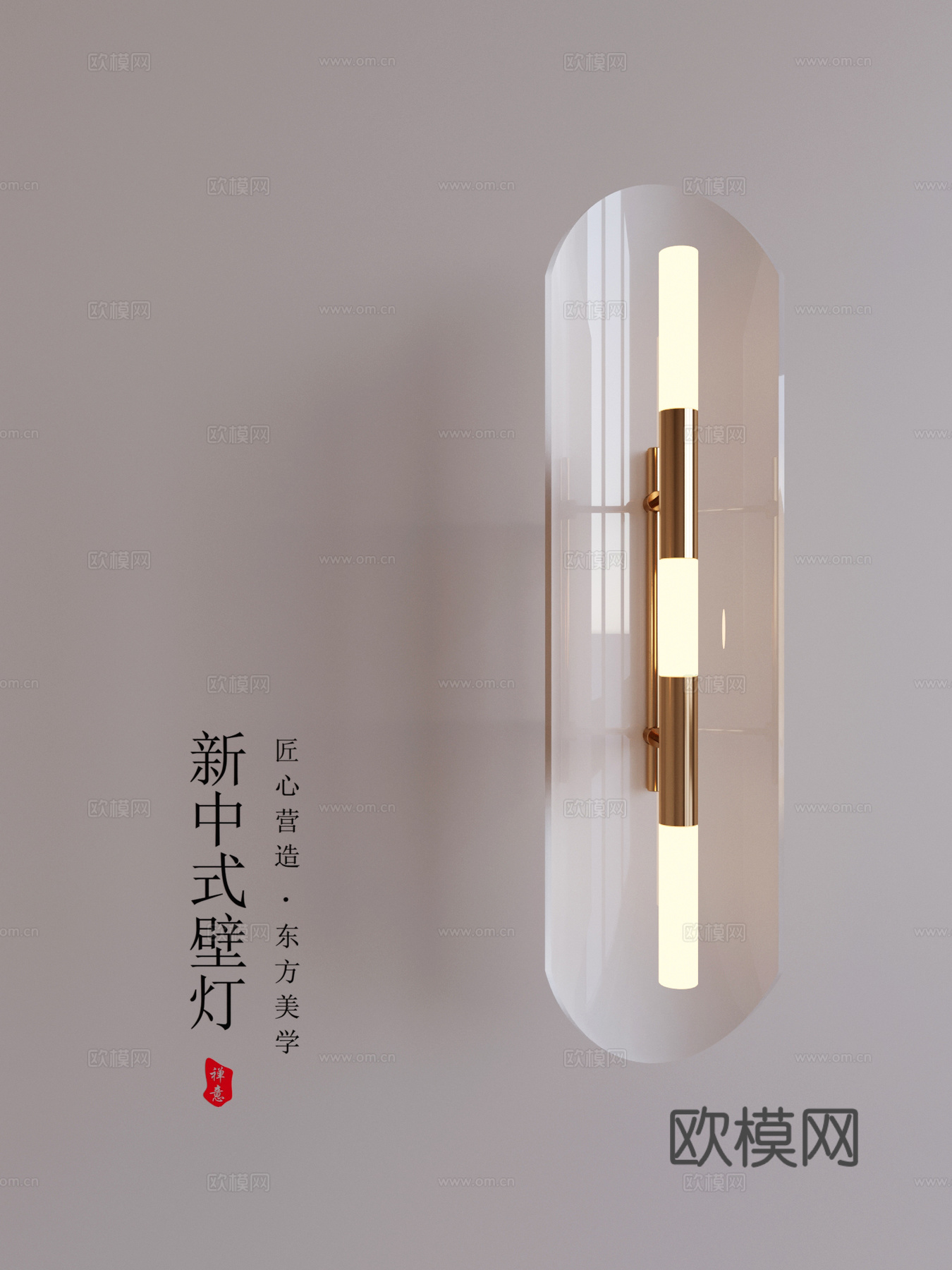 壁灯 新中式壁灯 床头壁灯su模型