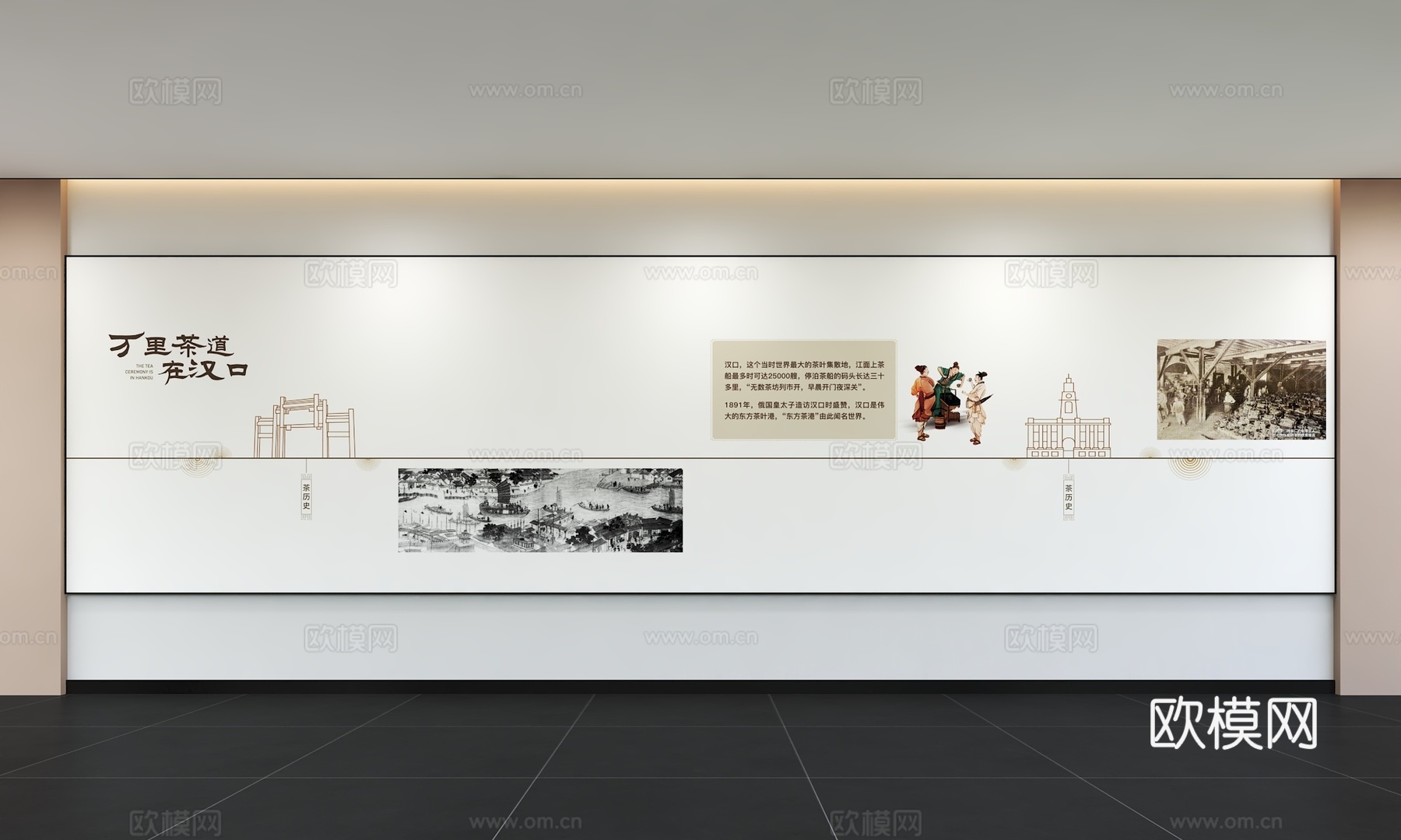 现代茶文化墙 标语 展示墙 茶元素 背景3d模型