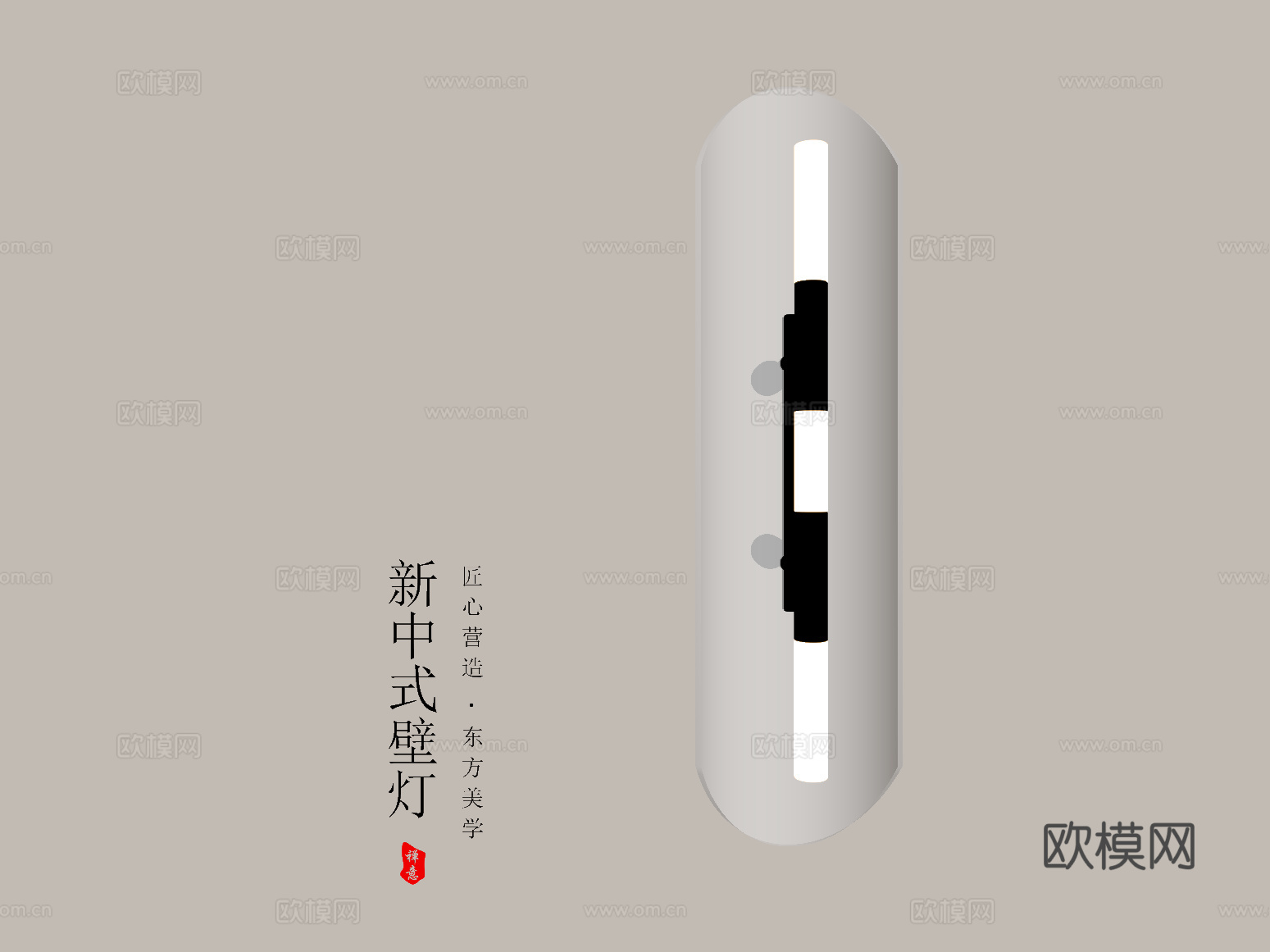 壁灯 新中式壁灯 床头壁灯su模型
