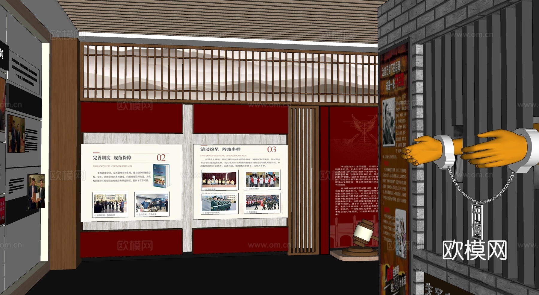 廉政展厅党建展厅荣誉室党建文化墙su模型