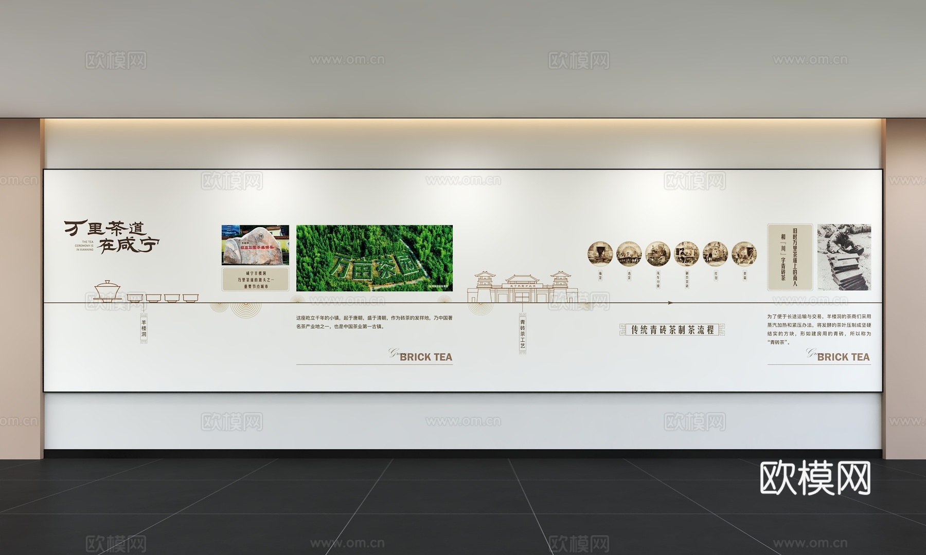 现代茶文化墙 茶室 茗茶文化 评茶室 茶文化艺术装置 茶文化3d模型