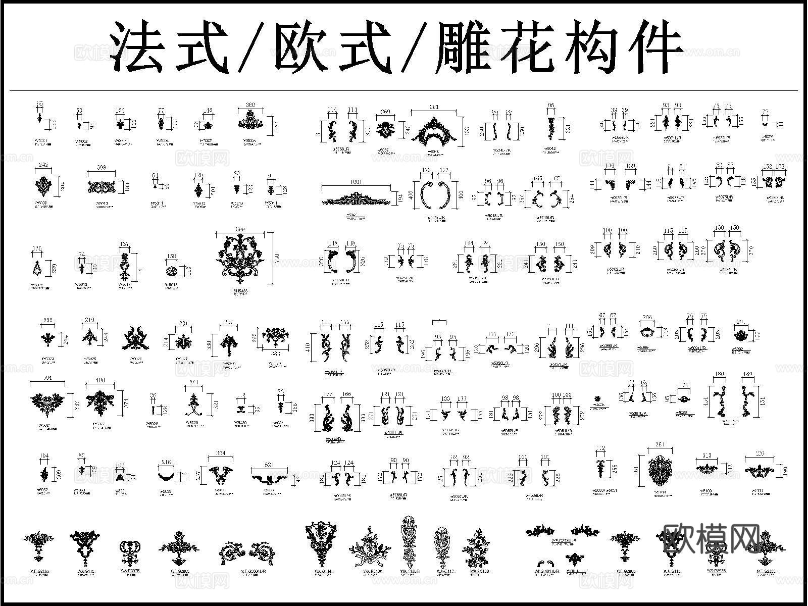 雕花 欧式雕花 法式雕花 奶油风雕花 花纹cad施工图