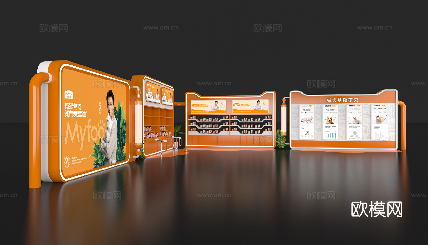 展览展会展墙 展台展墙 展墙展板 企业展示墙 展示墙3d模型