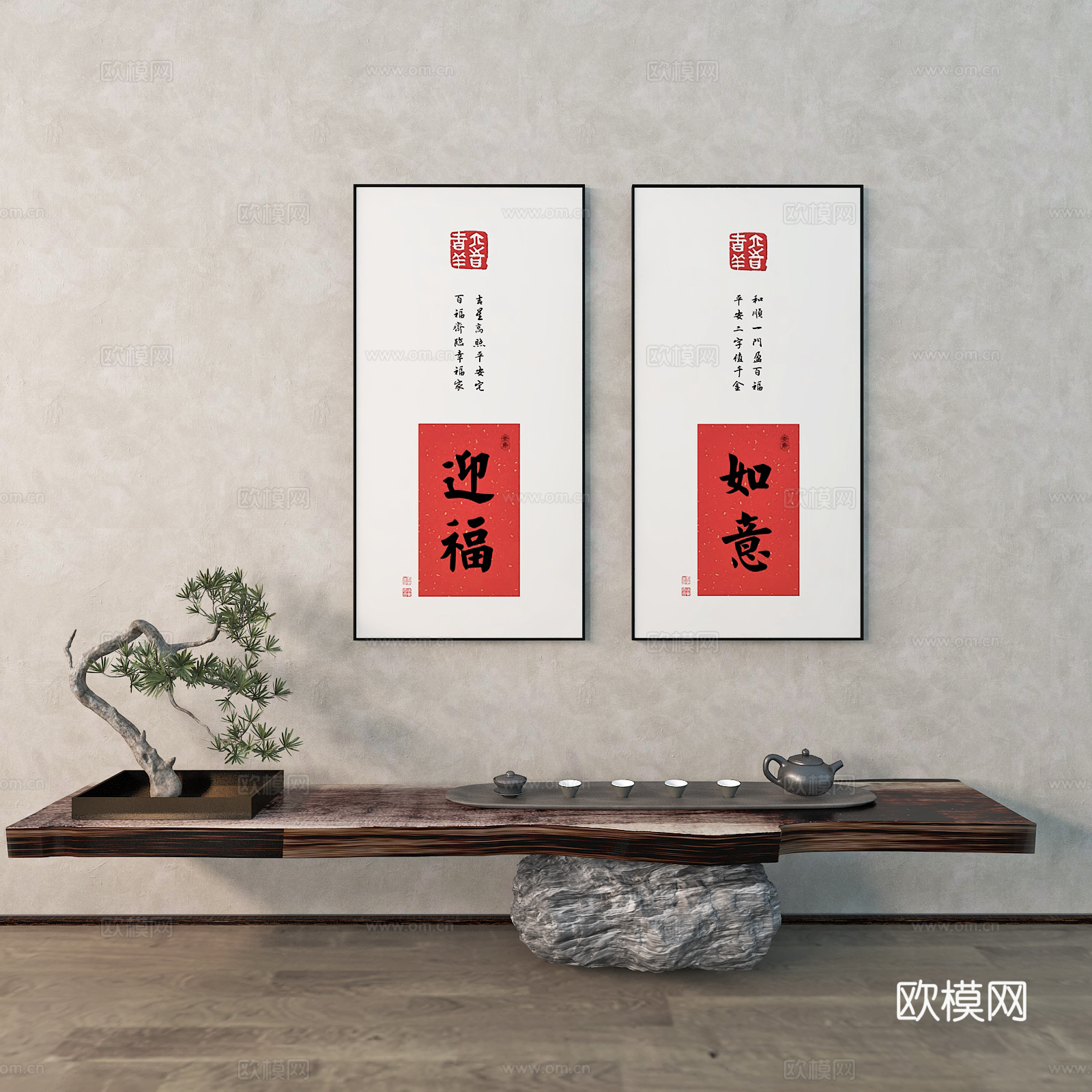 新中式 书法字画挂画3d模型