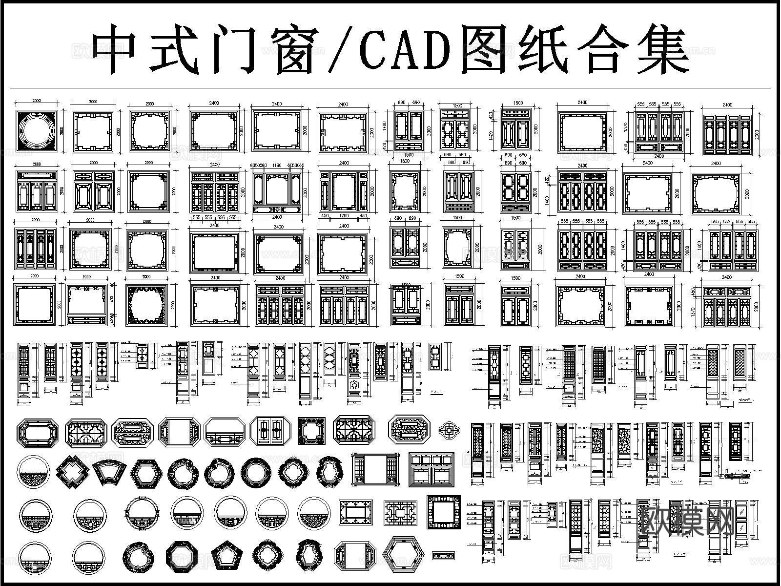 新中式中式门窗 中式门窗 古典门窗 古建门窗 木窗 镂花窗cad施工图