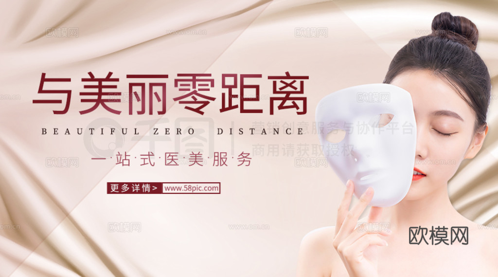 美容院广告
