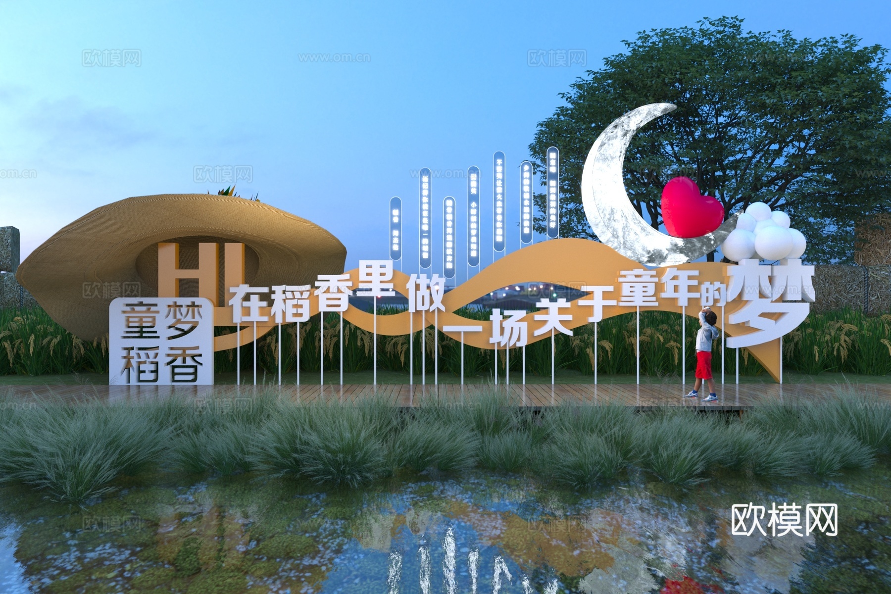 网红稻田草帽美陈3d模型