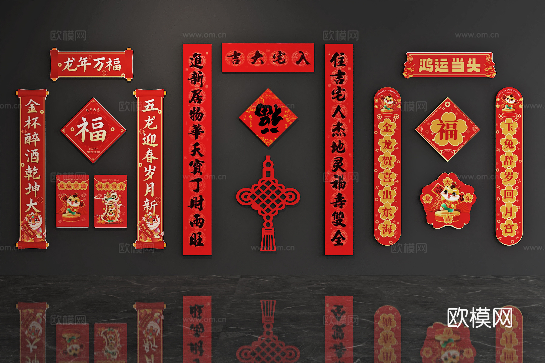 春联福字 春节新年挂饰3d模型
